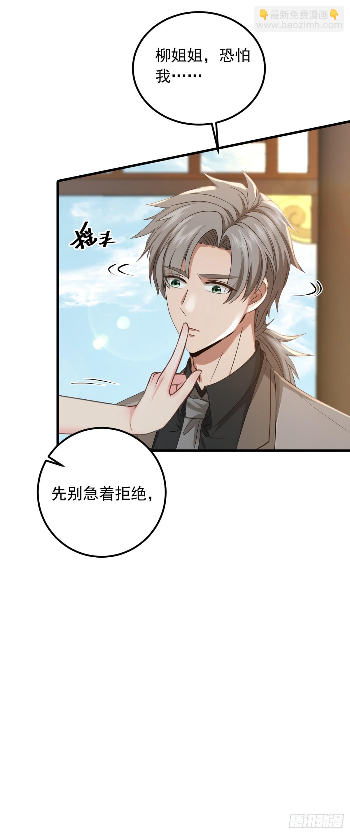第191话 这么快就好了？！(1/2)-第192话