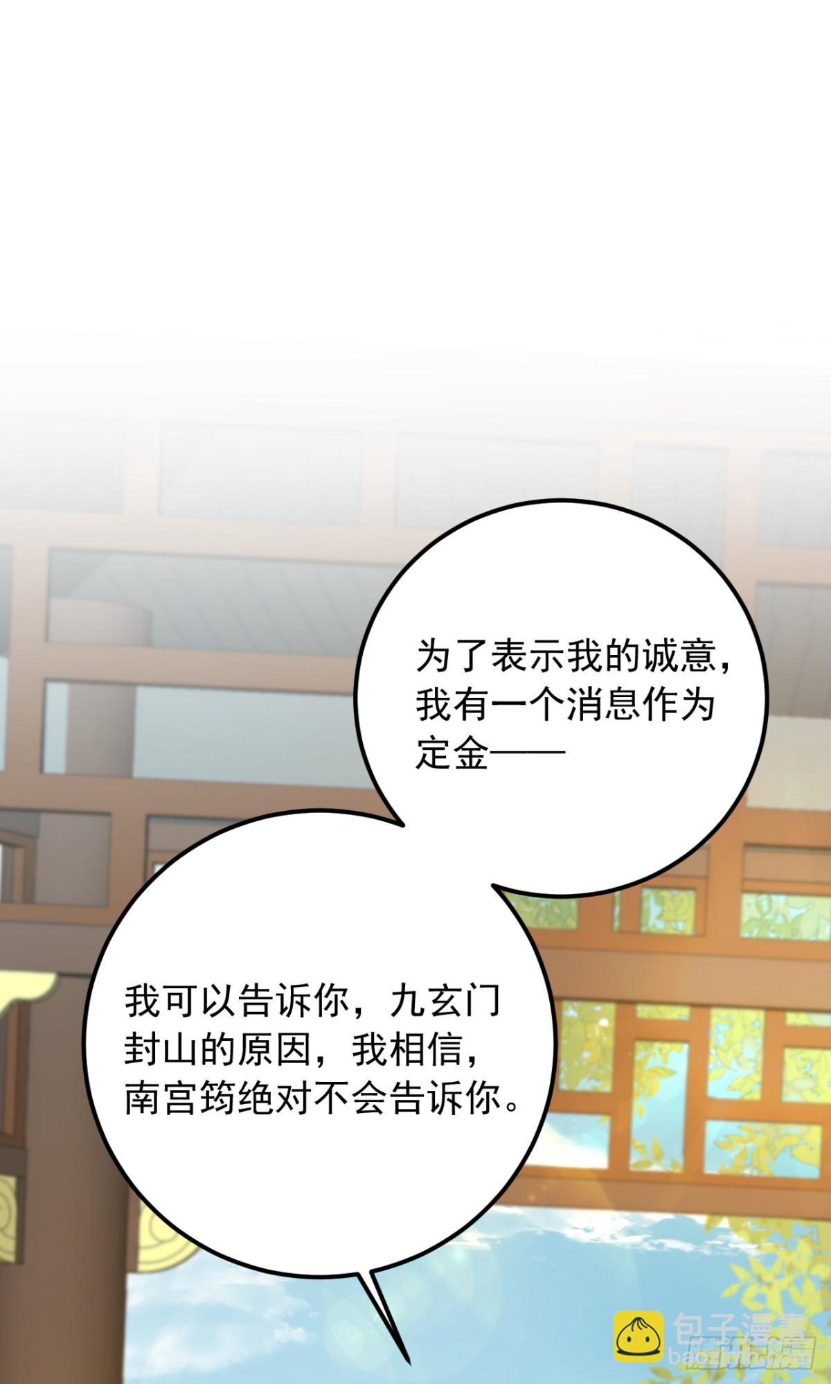 第191话 这么快就好了？！(1/2)-第192话
