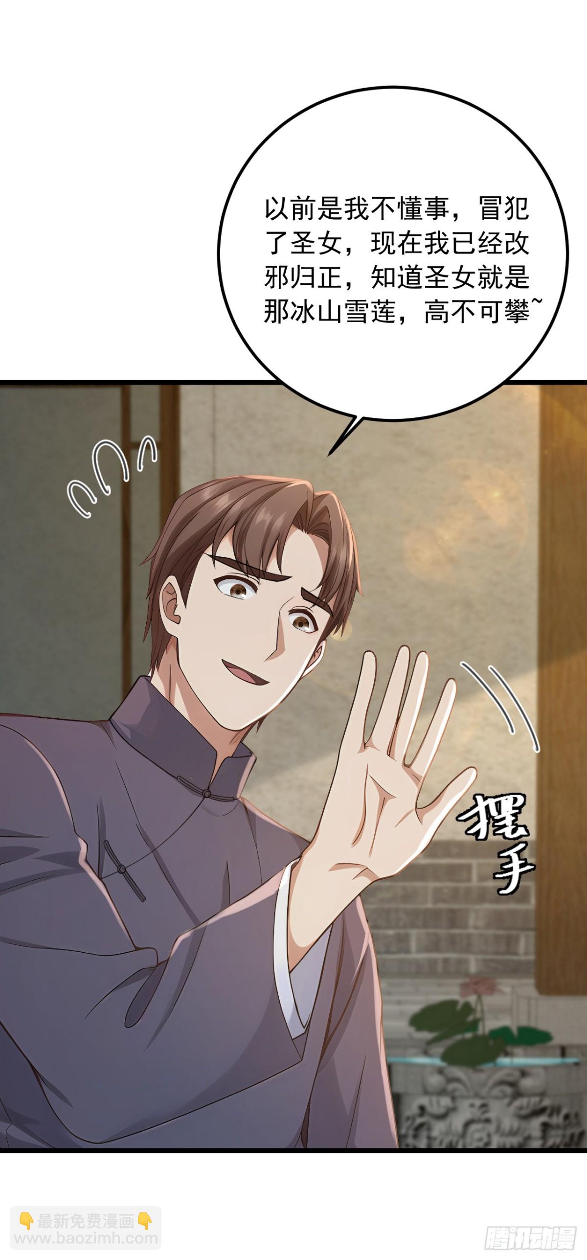 第191话 这么快就好了？！(1/2)-第192话