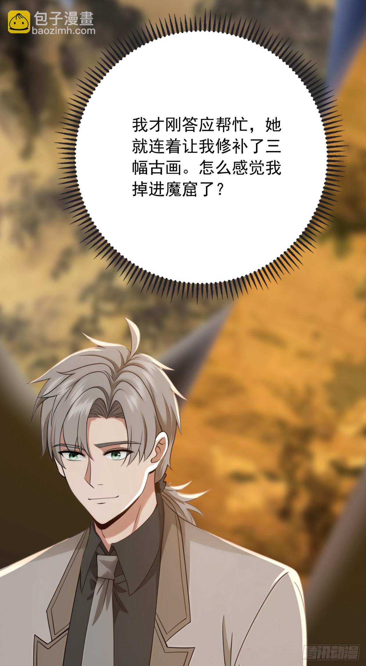 第191话 这么快就好了？！(1/2)-第192话