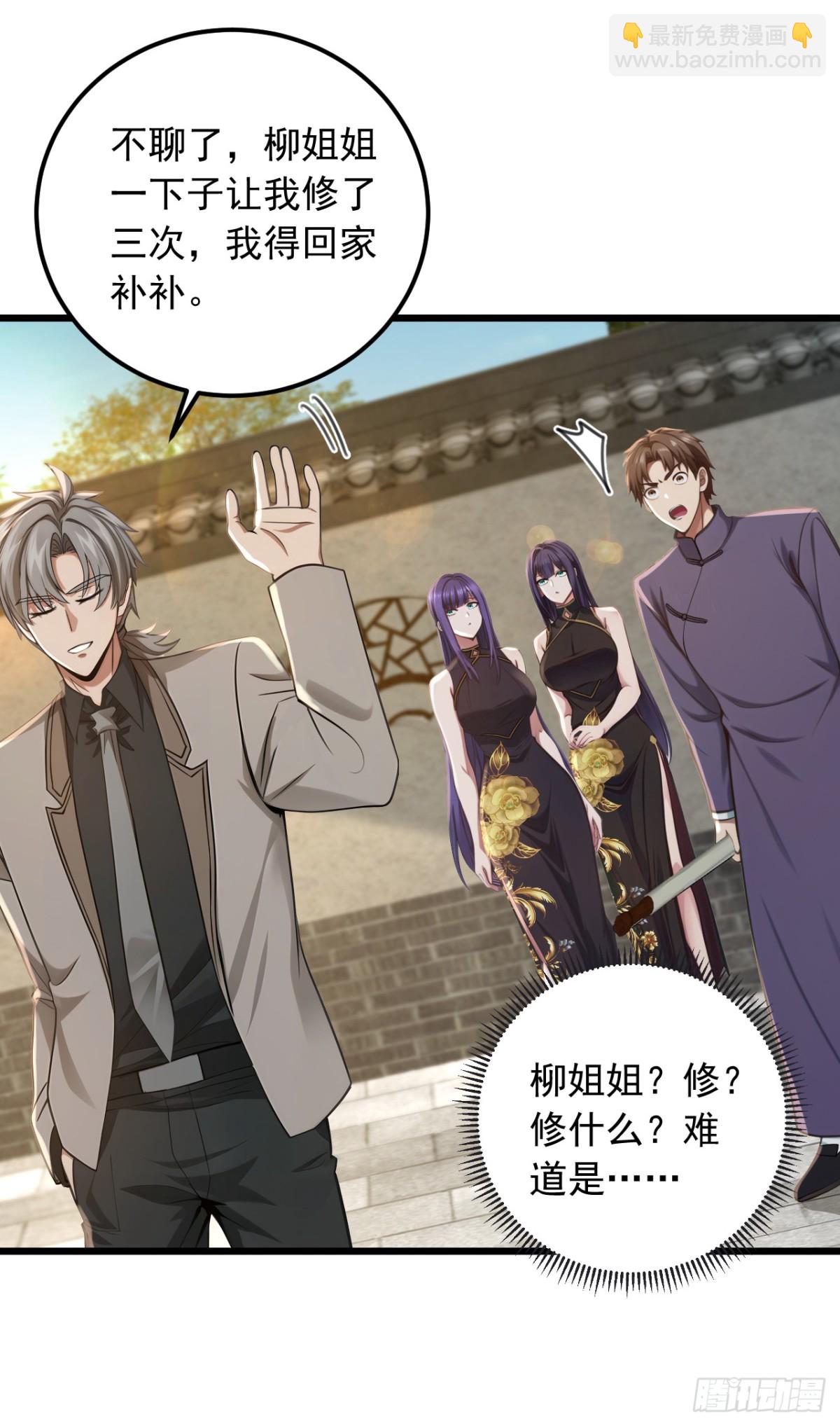 第191话 这么快就好了？！(1/2)-第192话