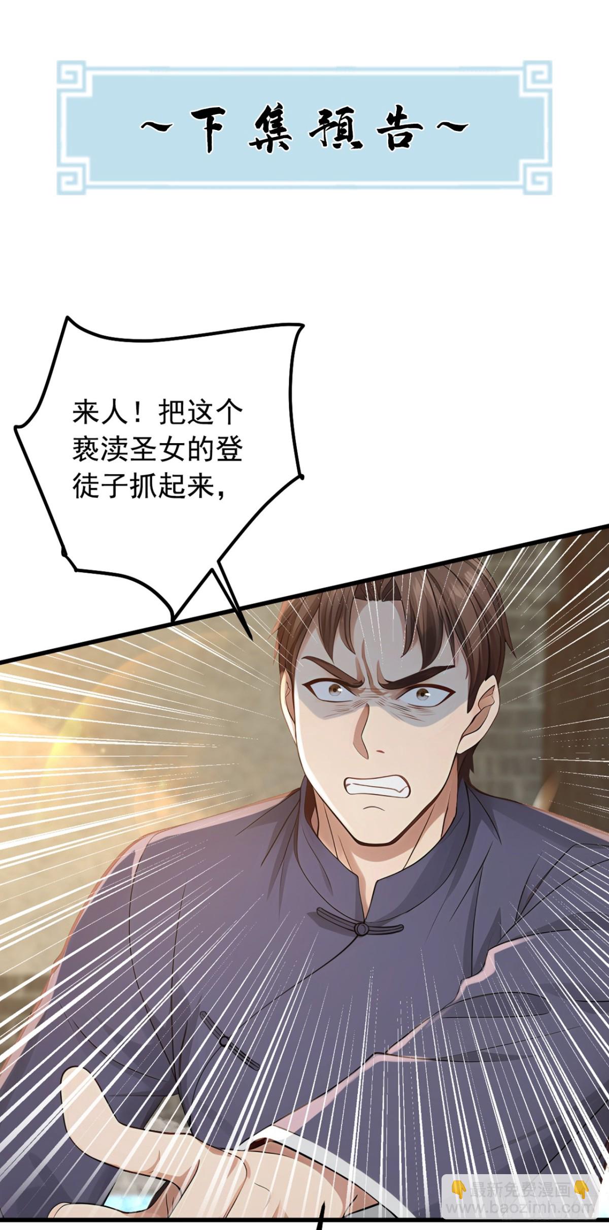 第191话 这么快就好了？！(1/2)-第192话