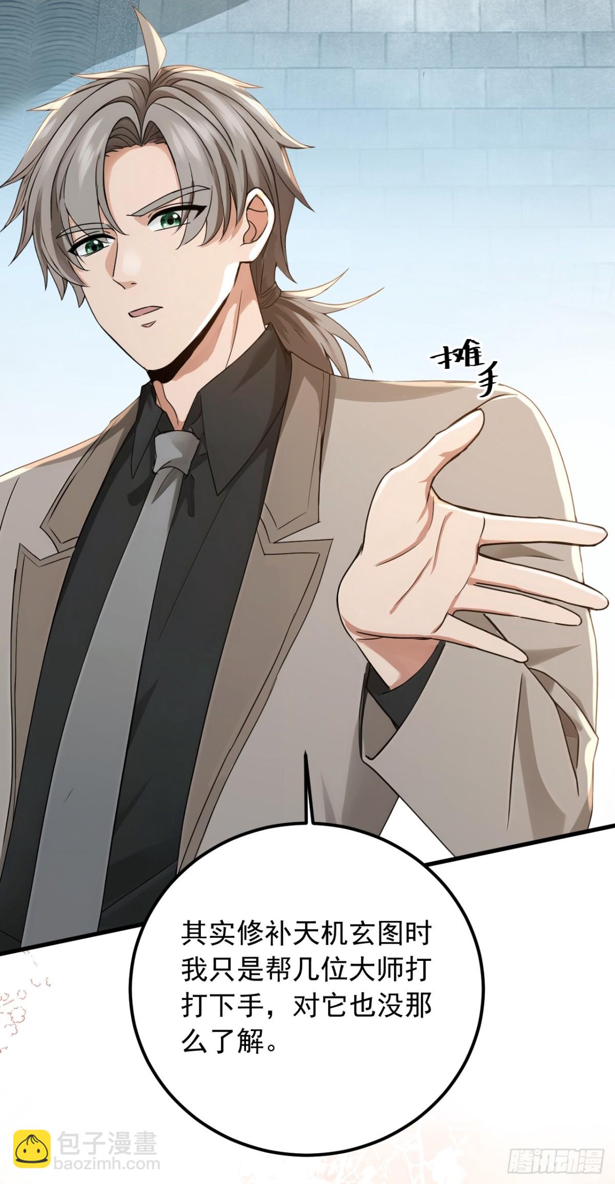 第191话 这么快就好了？！(1/2)-第192话