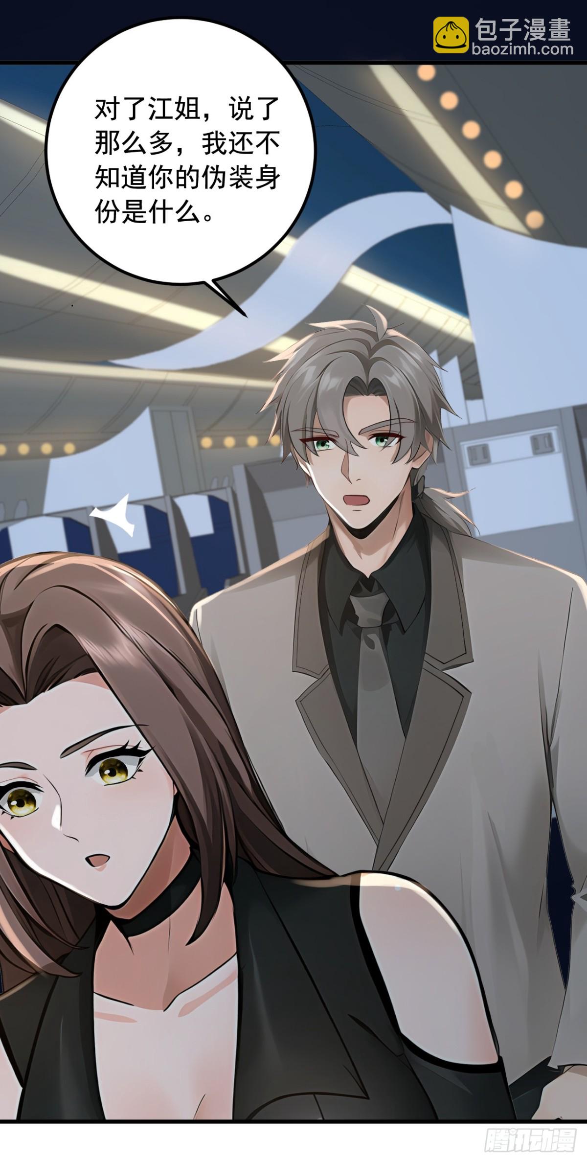 第193话 那就得罪了！-第194话