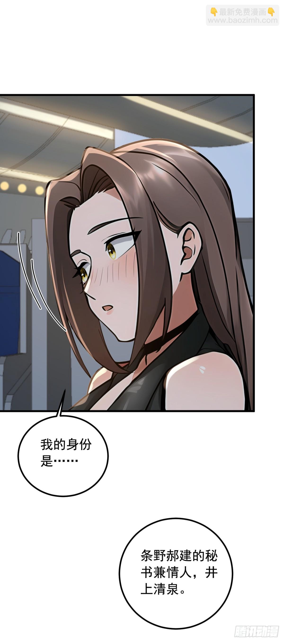 第193话 那就得罪了！-第194话