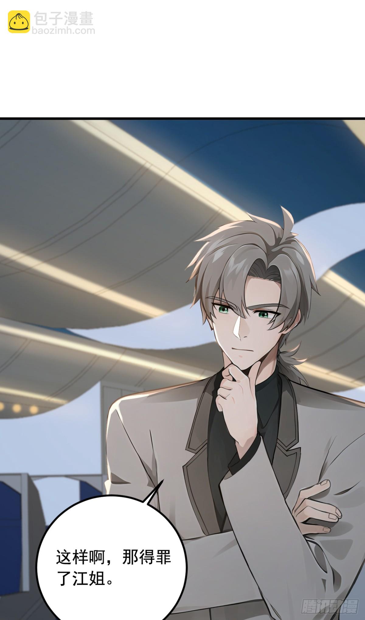第193话 那就得罪了！-第194话