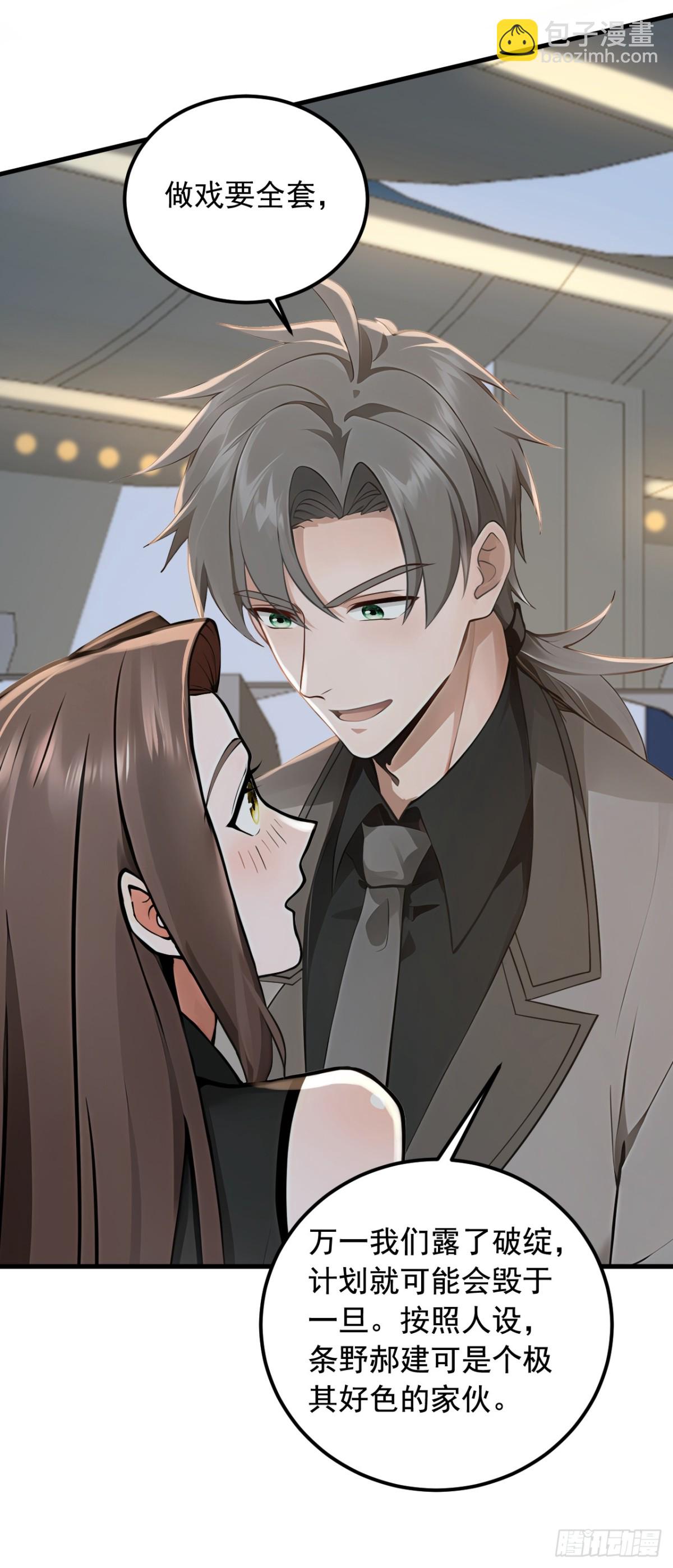 第193话 那就得罪了！-第194话