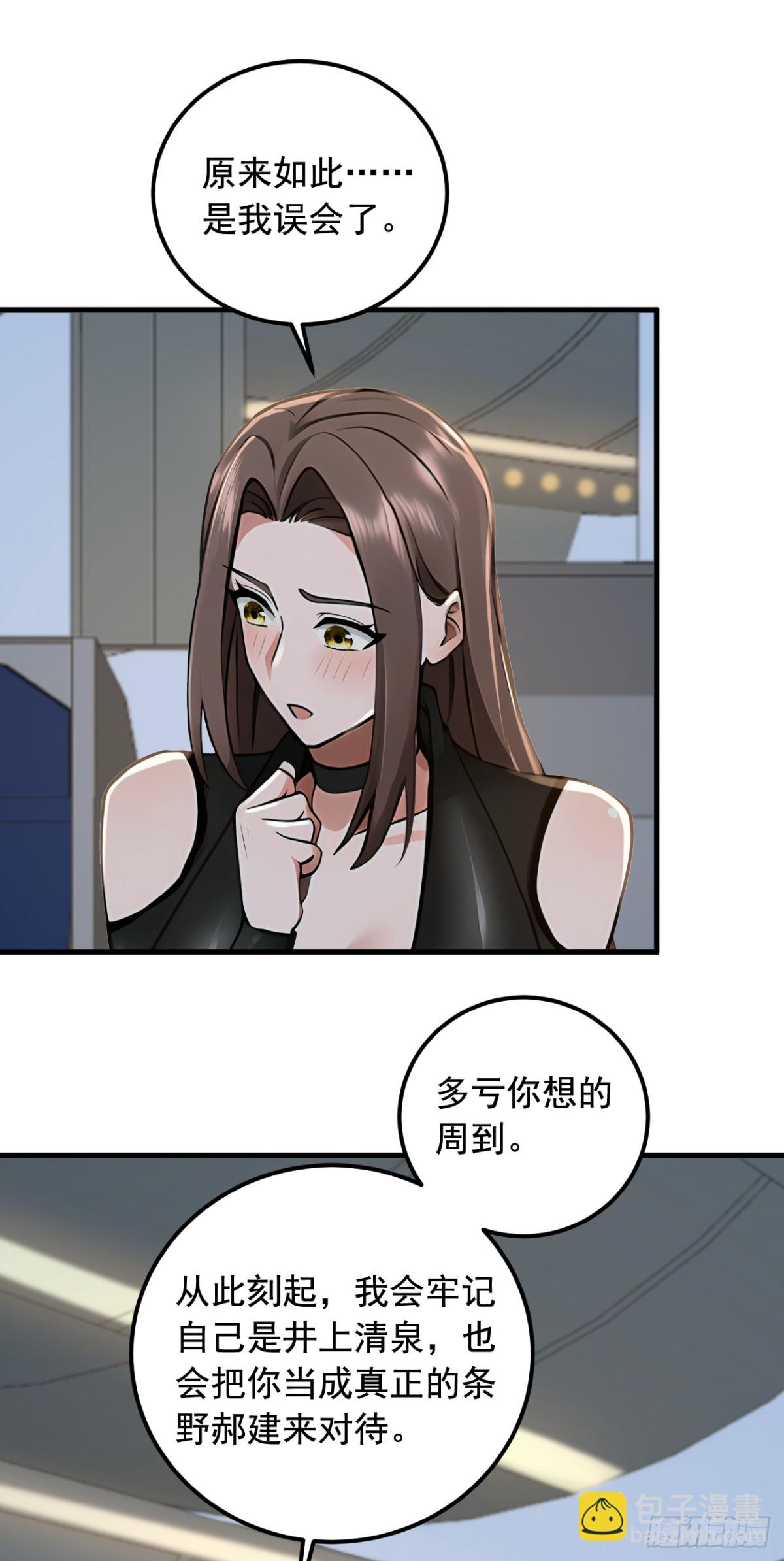第193话 那就得罪了！-第194话