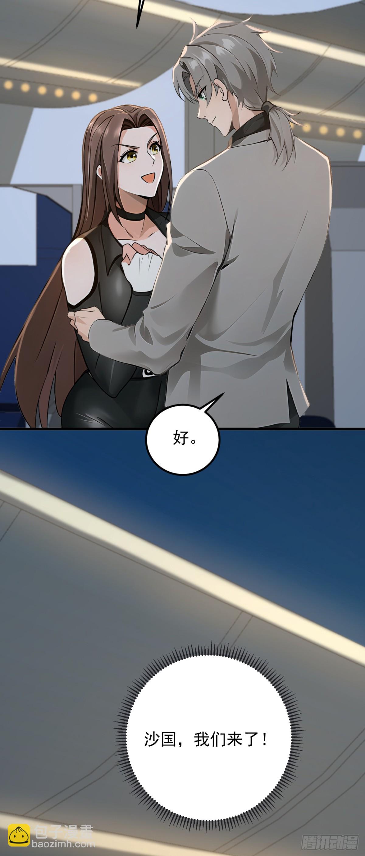 第193话 那就得罪了！-第194话