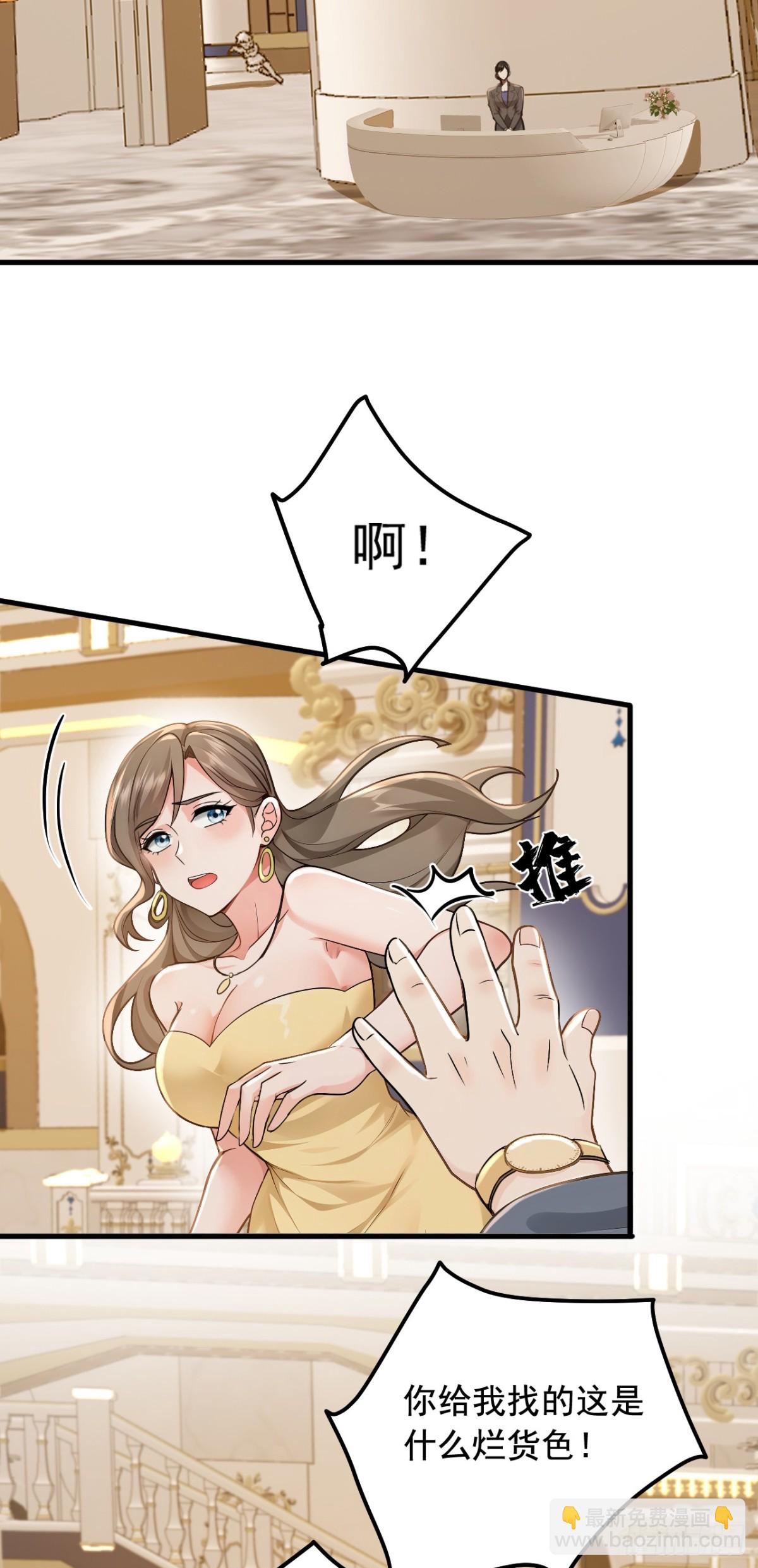第193话 那就得罪了！-第194话