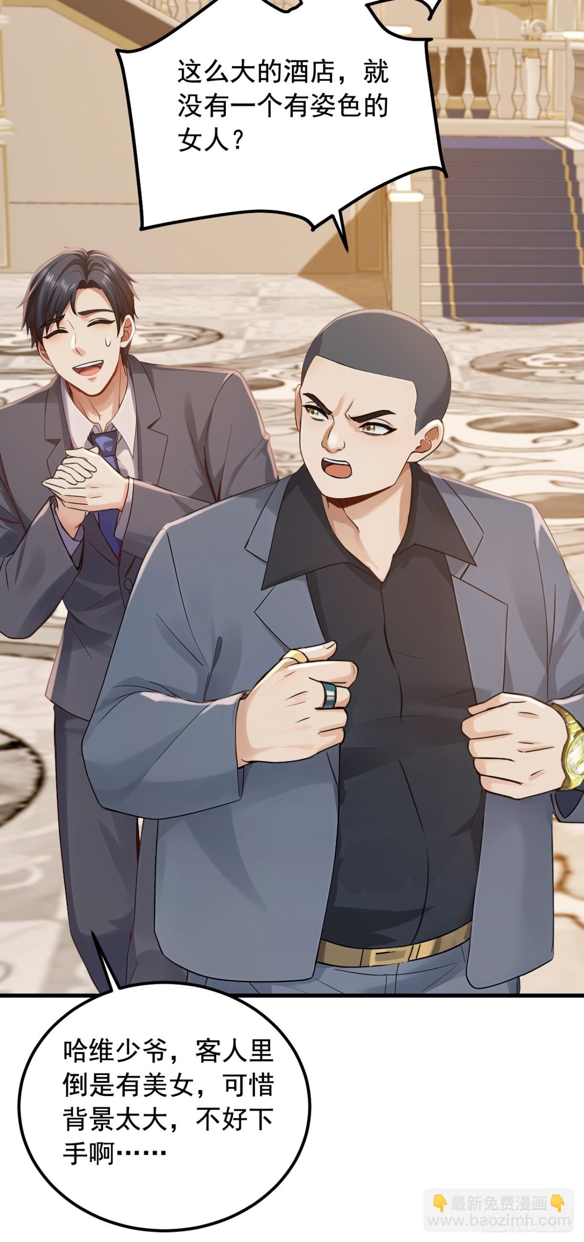 第193话 那就得罪了！-第194话