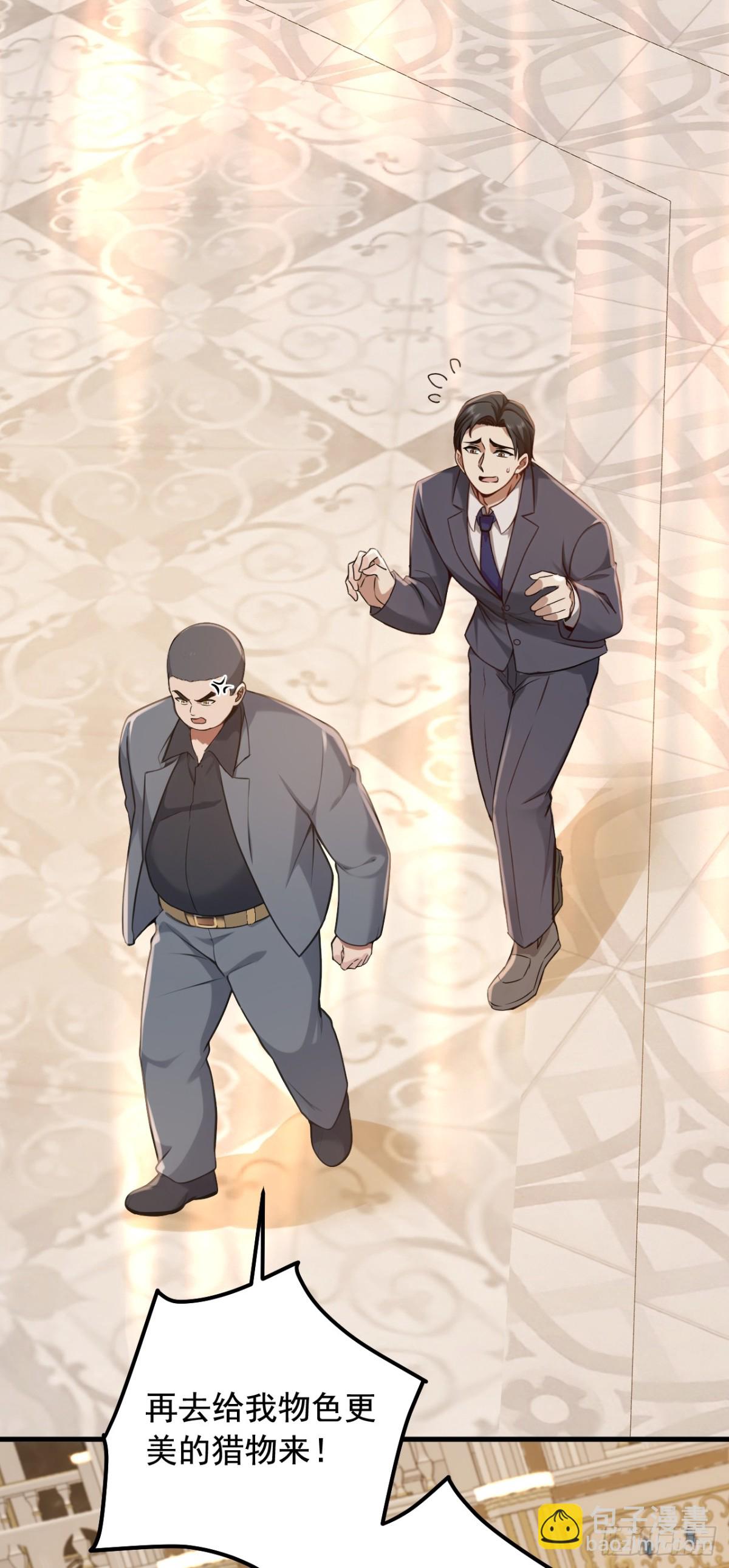 第193话 那就得罪了！-第194话