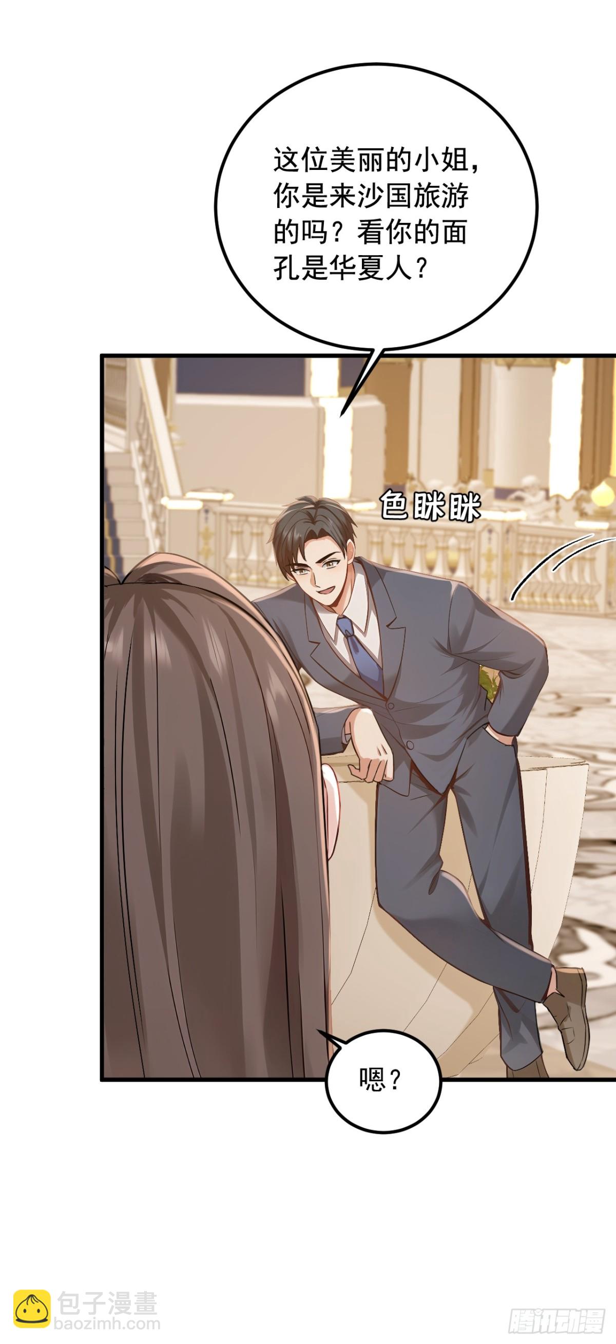 第193话 那就得罪了！-第194话