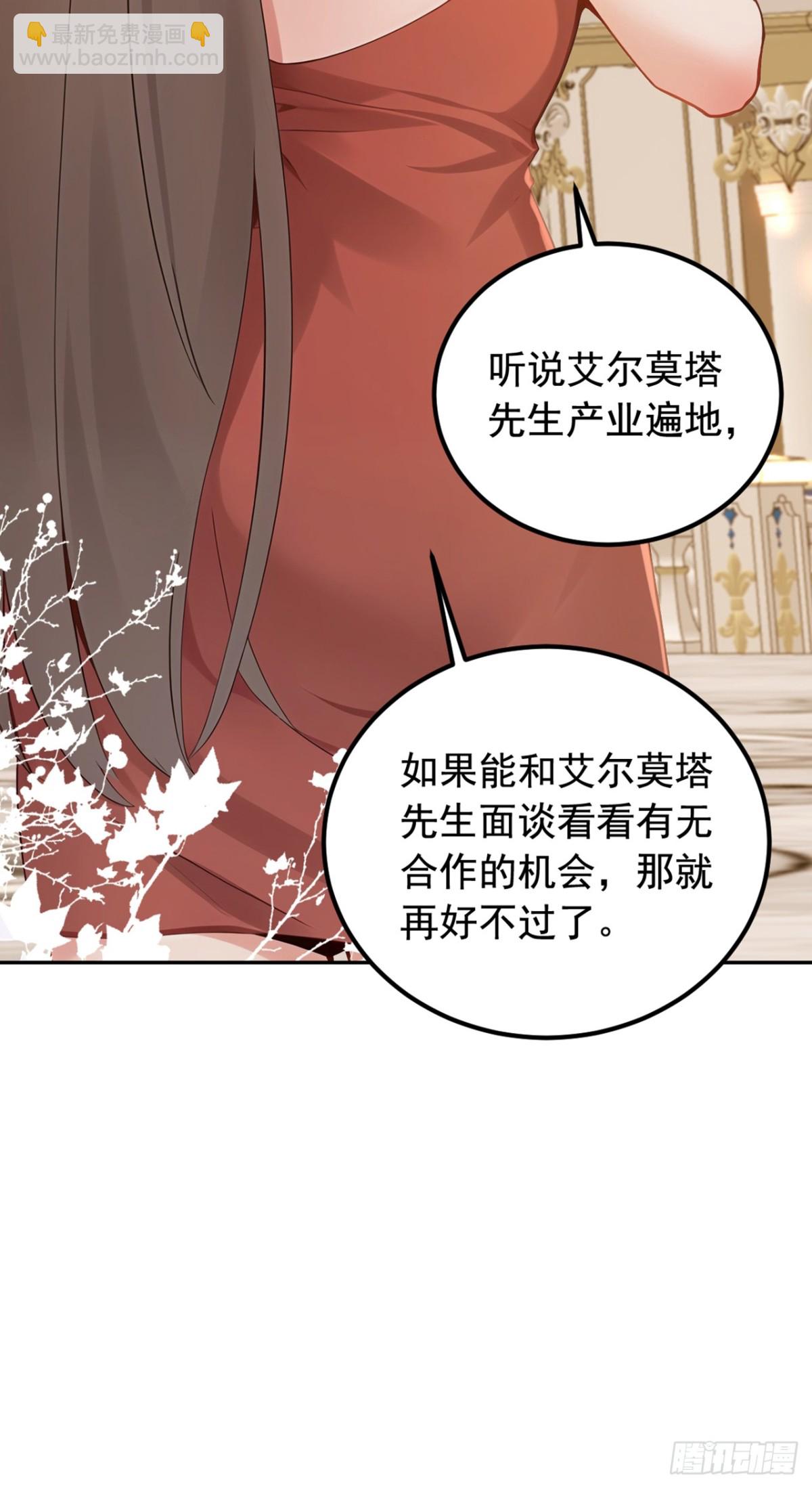 第193话 那就得罪了！-第194话