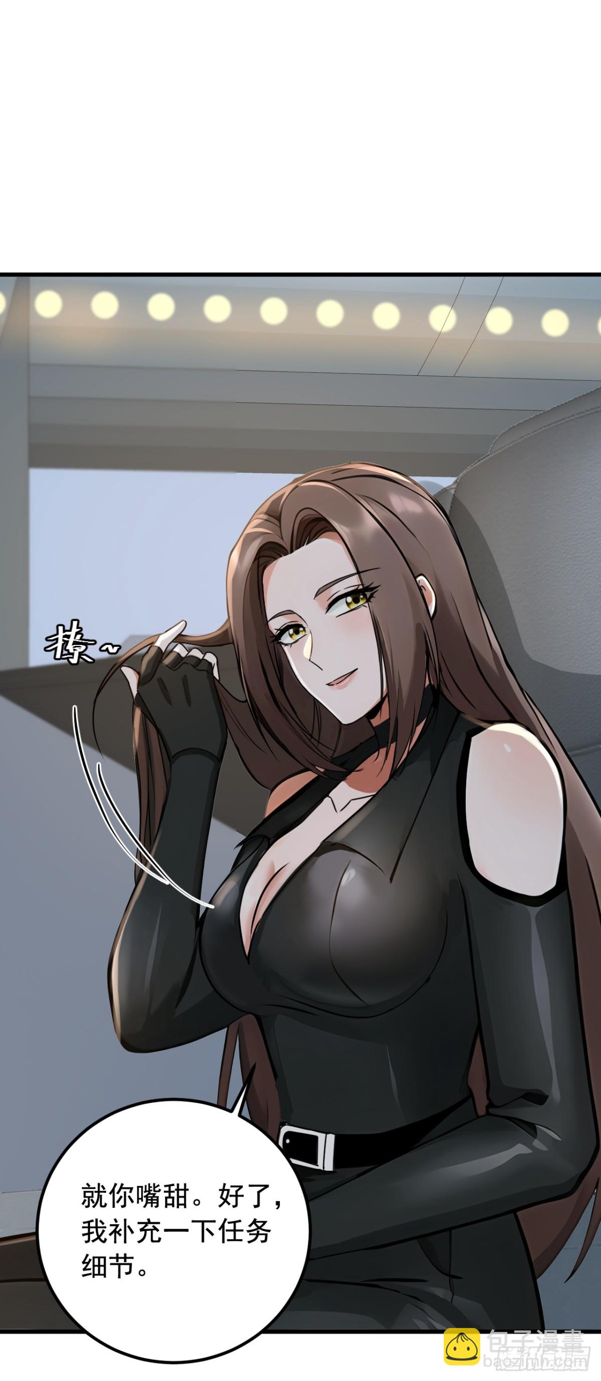 第193话 那就得罪了！-第194话