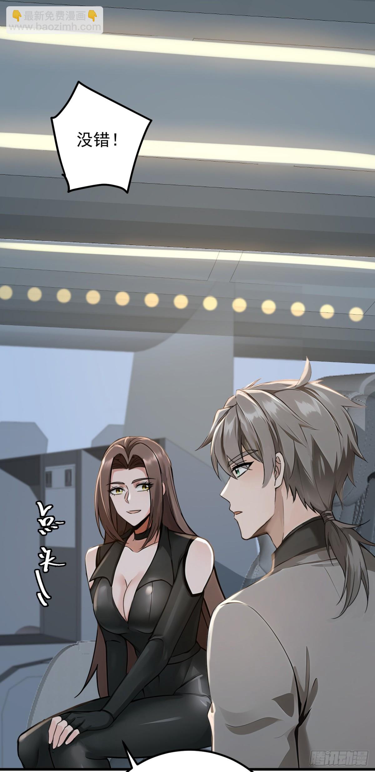 第193话 那就得罪了！-第194话