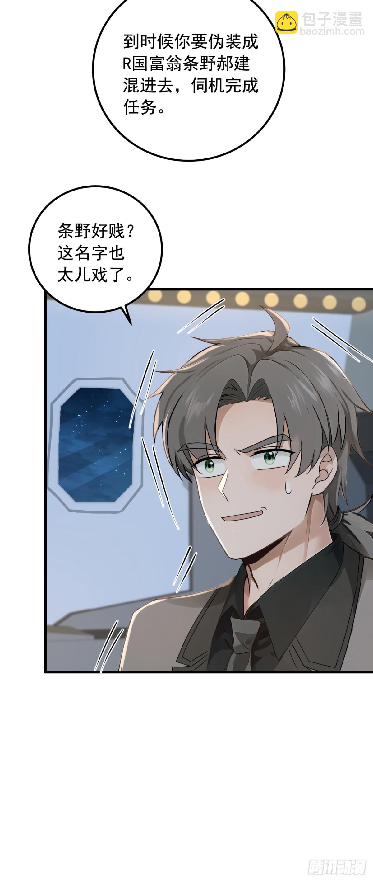 第193话 那就得罪了！-第194话