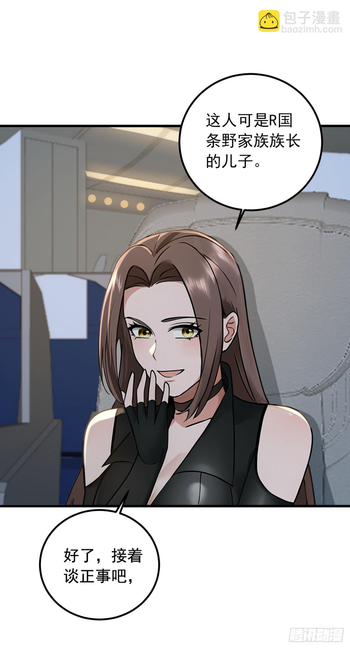 第193话 那就得罪了！-第194话