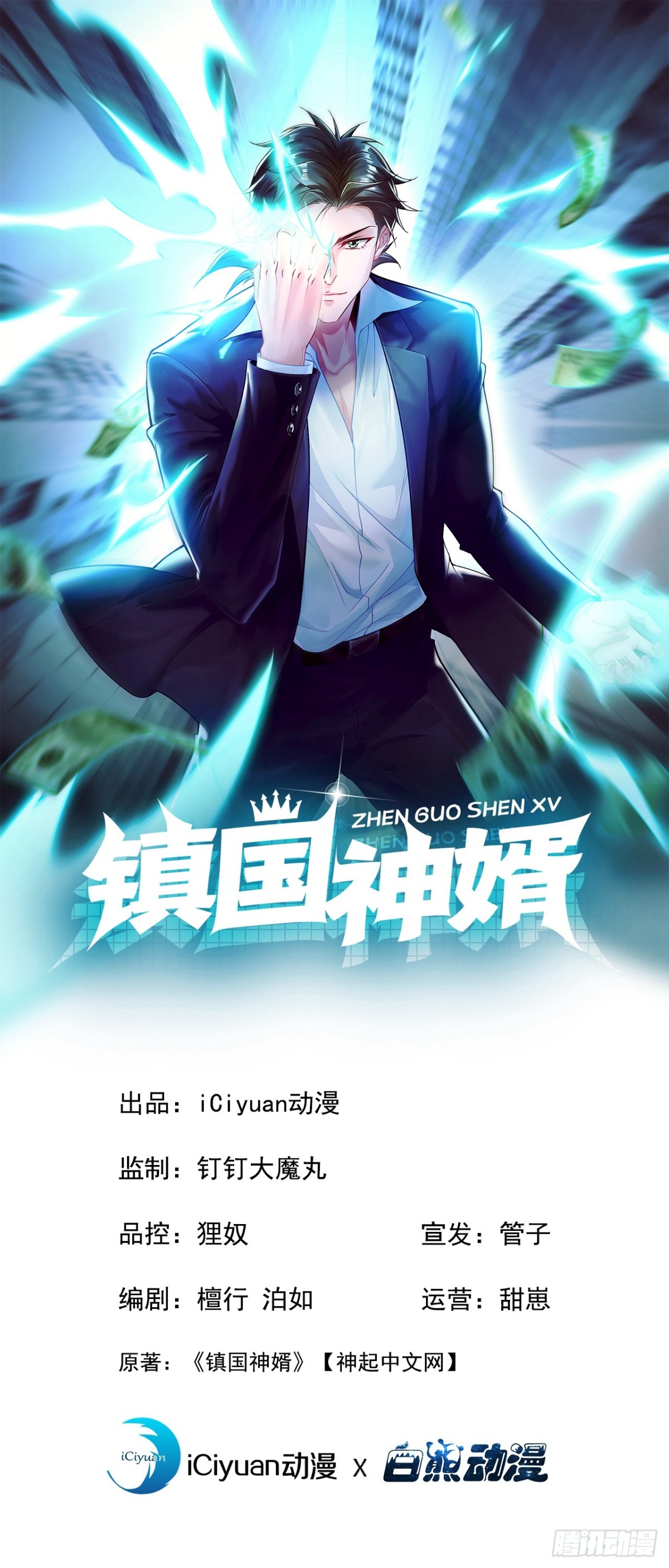 第195话 找出藏宝地！-第196话