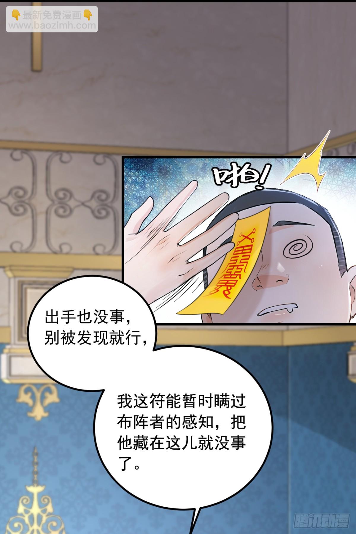 第195话 找出藏宝地！-第196话