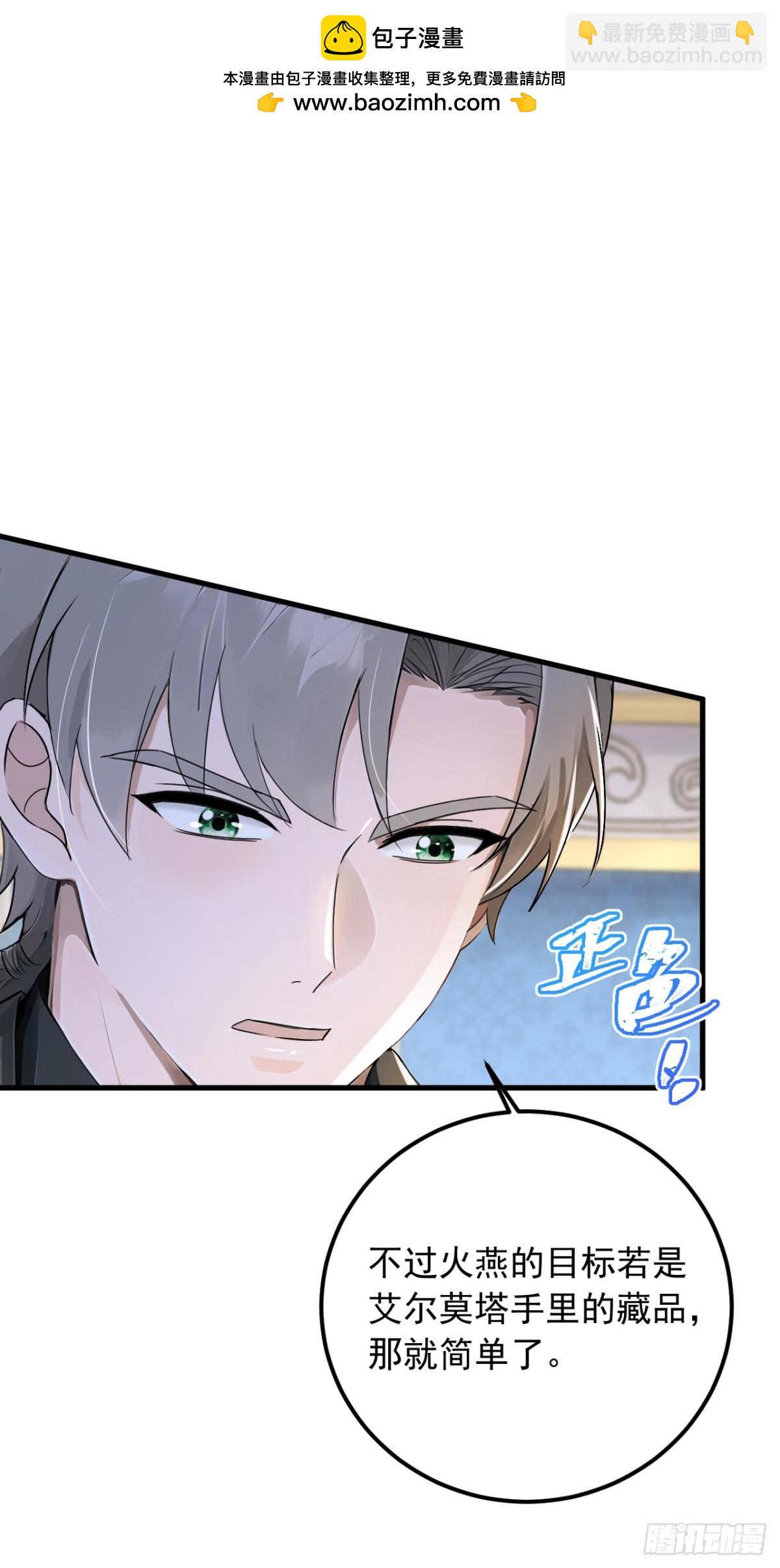 第195话 找出藏宝地！-第196话