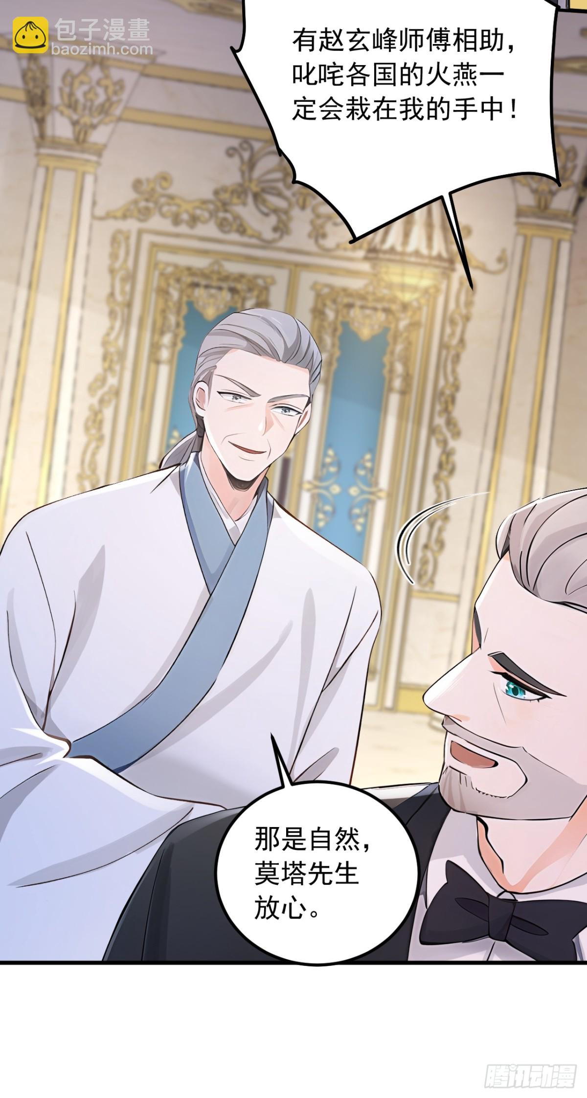 第195话 找出藏宝地！-第196话