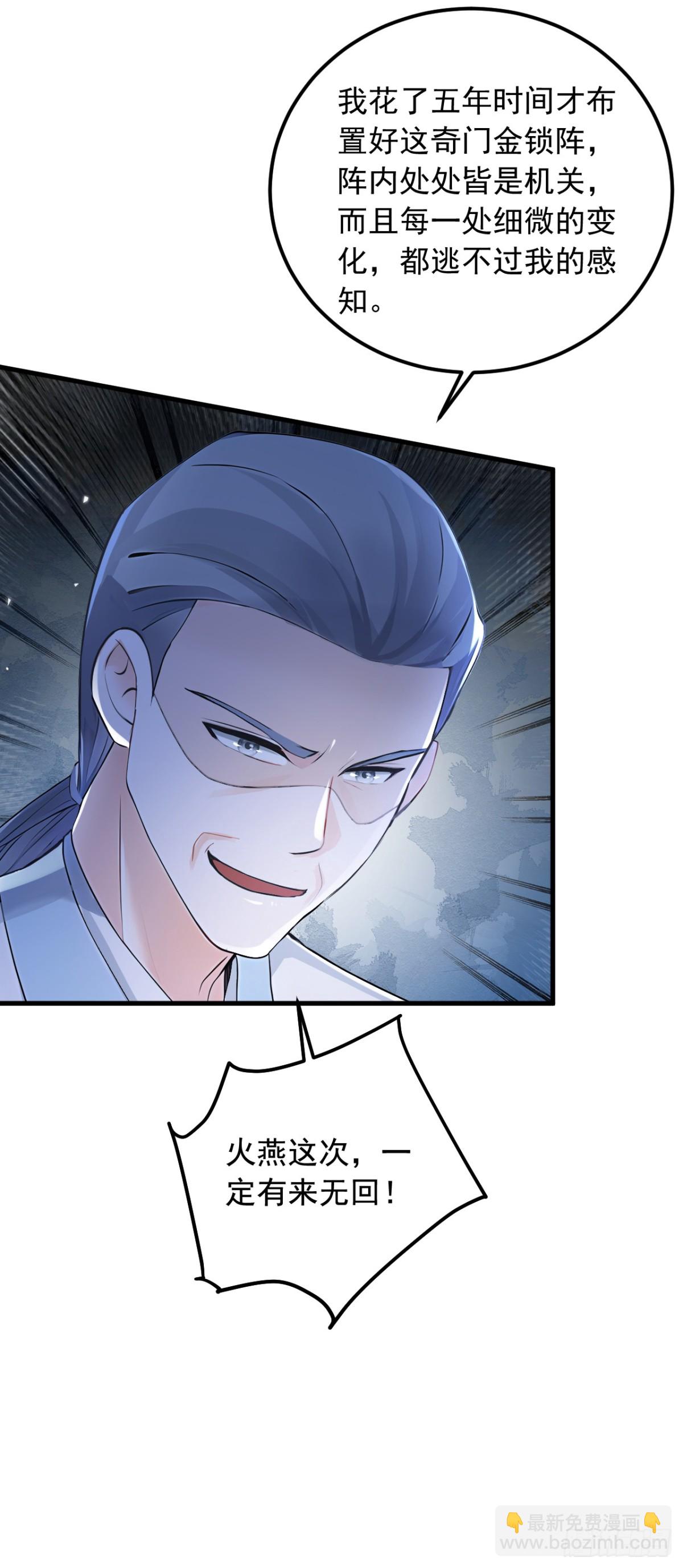 第195话 找出藏宝地！-第196话