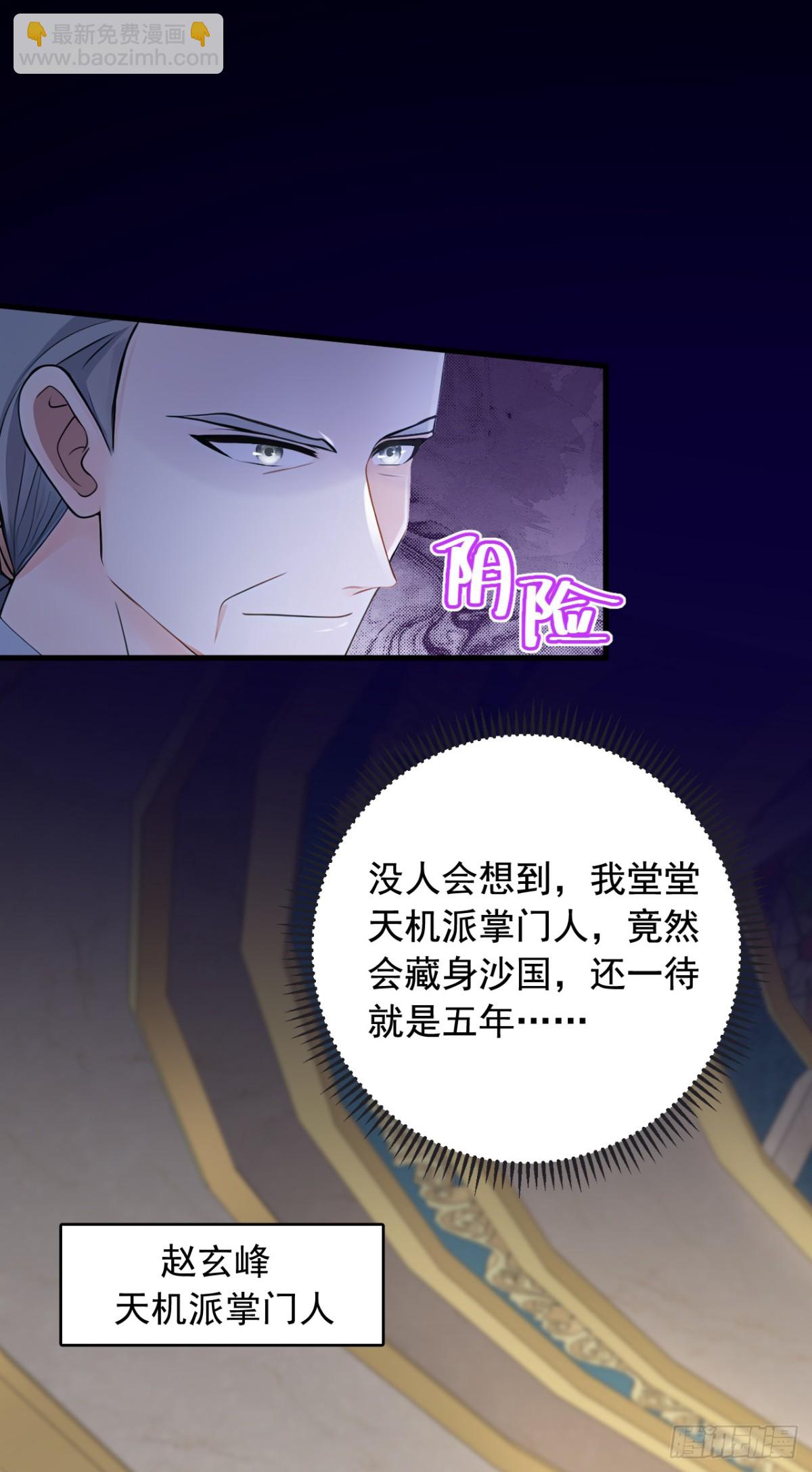 第195话 找出藏宝地！-第196话