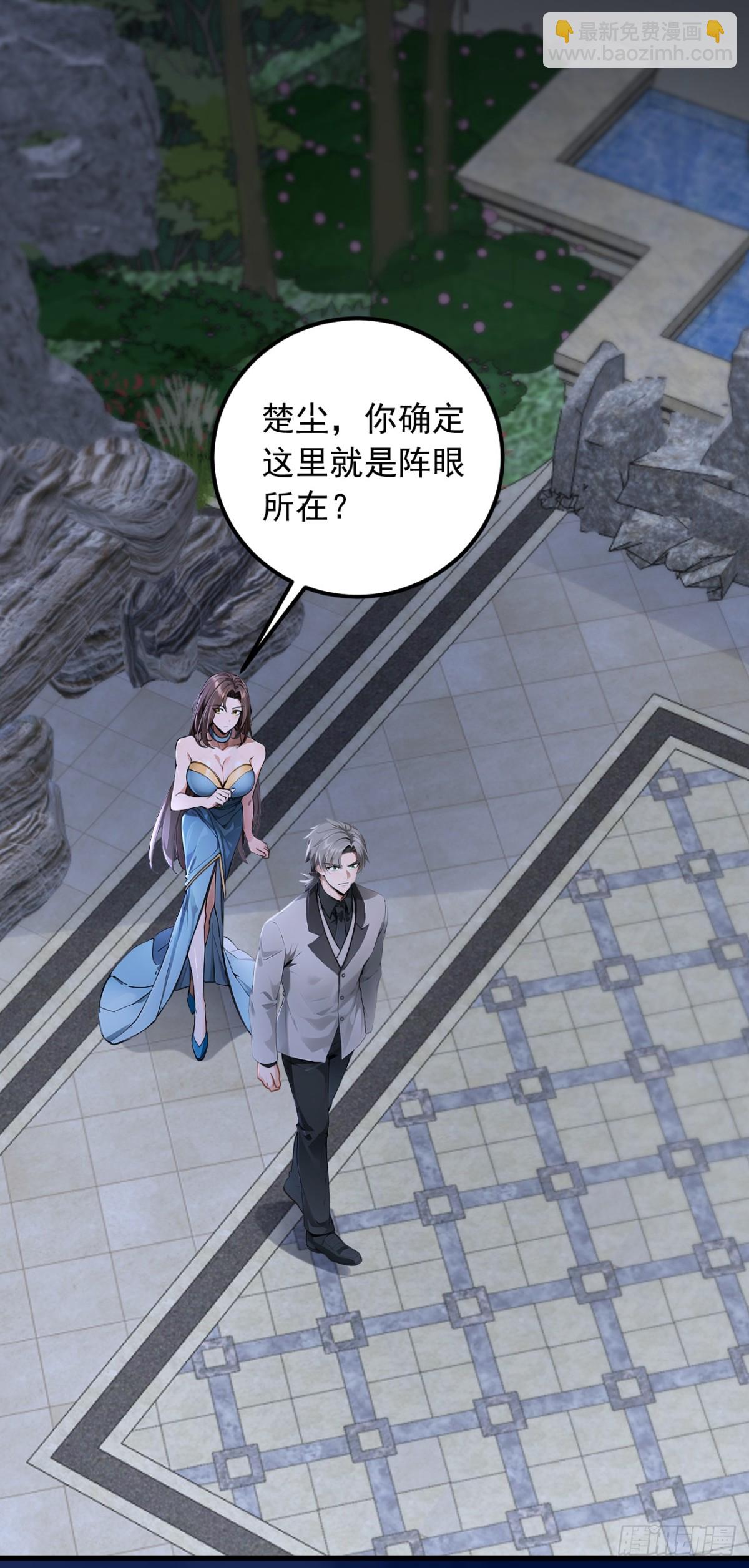 第195话 找出藏宝地！-第196话