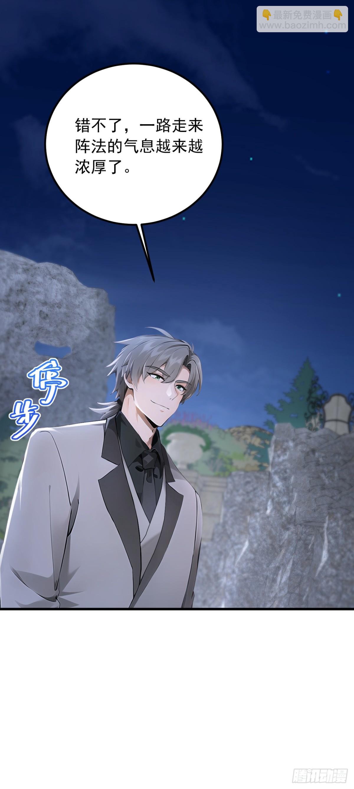 第195话 找出藏宝地！-第196话
