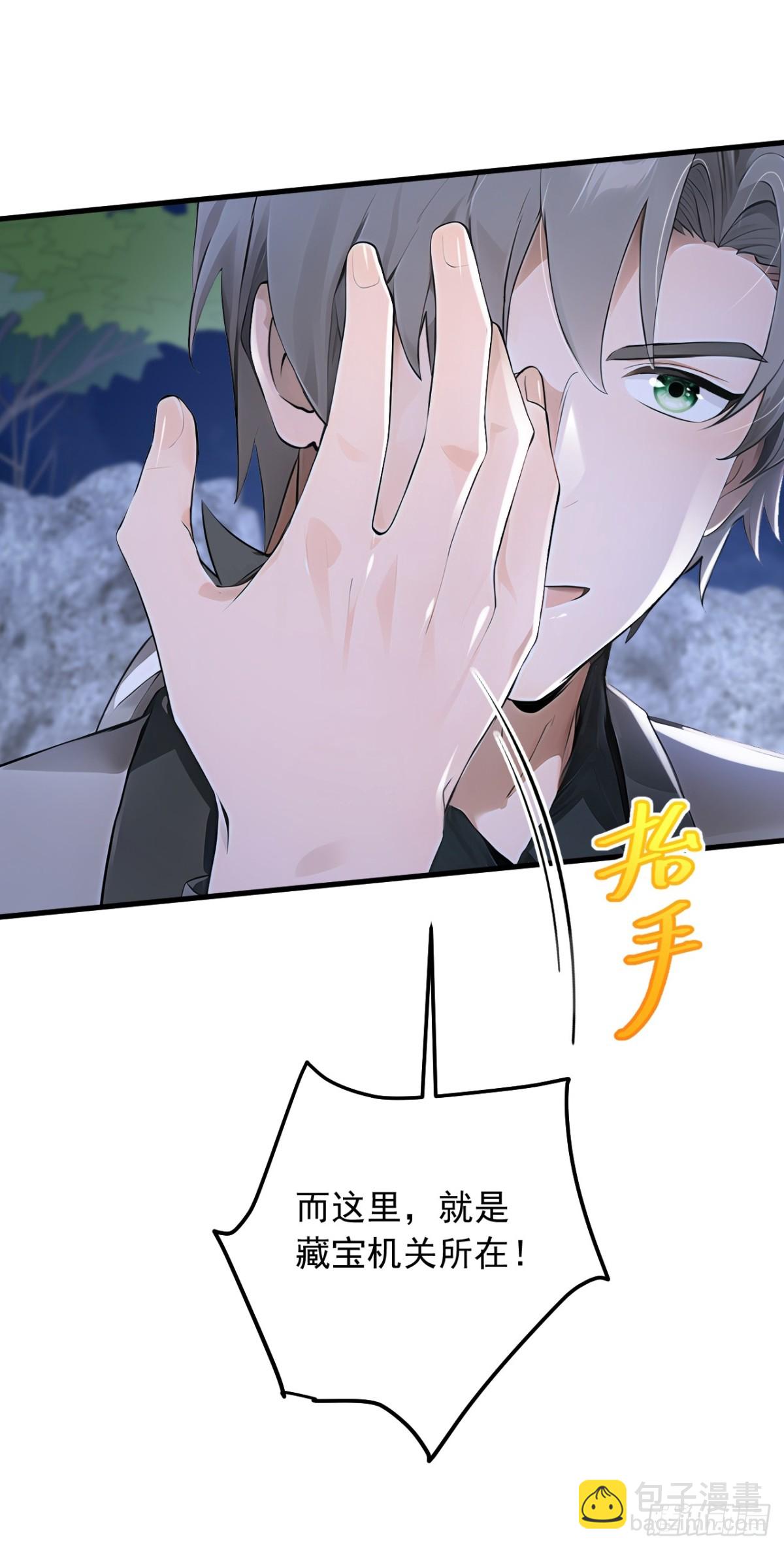 第195话 找出藏宝地！-第196话