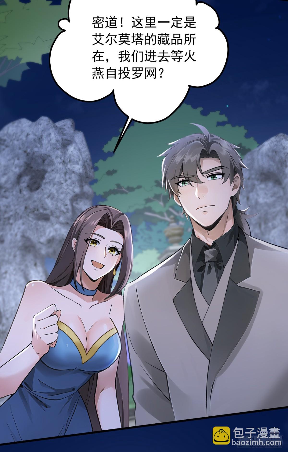 第195话 找出藏宝地！-第196话