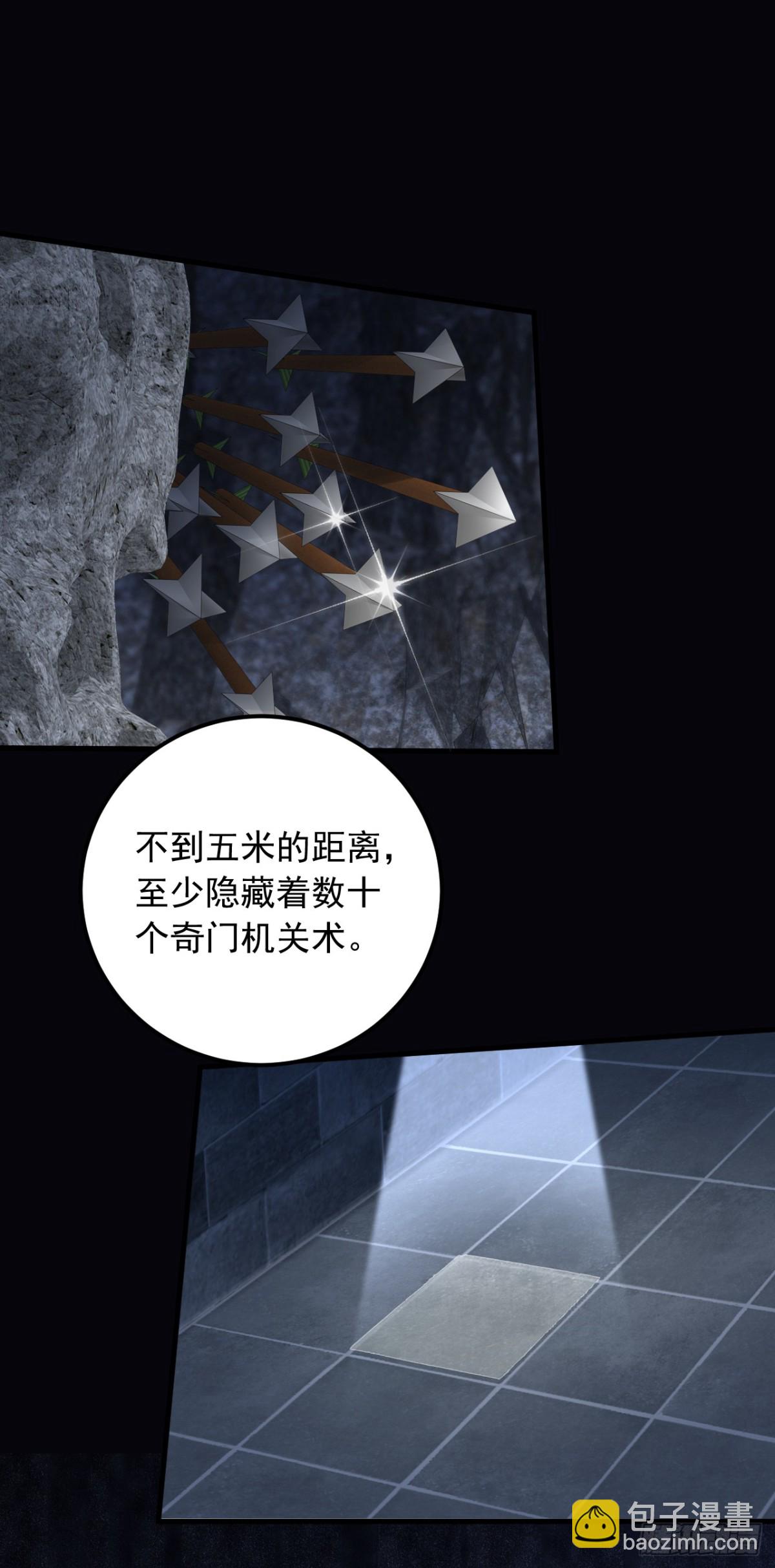 第195话 找出藏宝地！-第196话