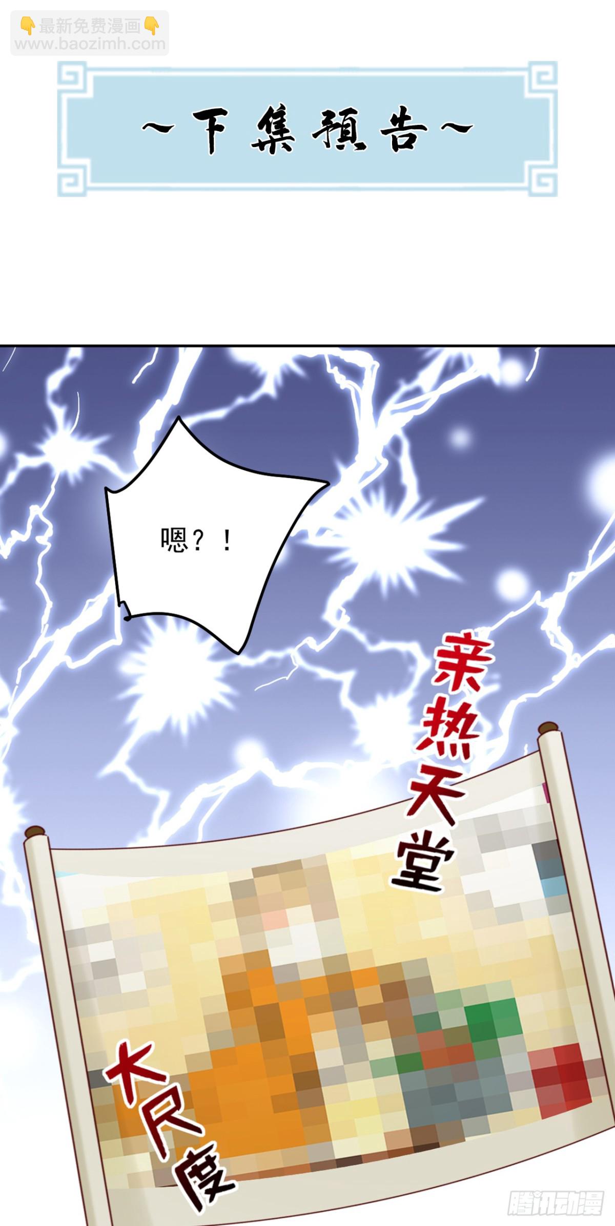第195话 找出藏宝地！-第196话