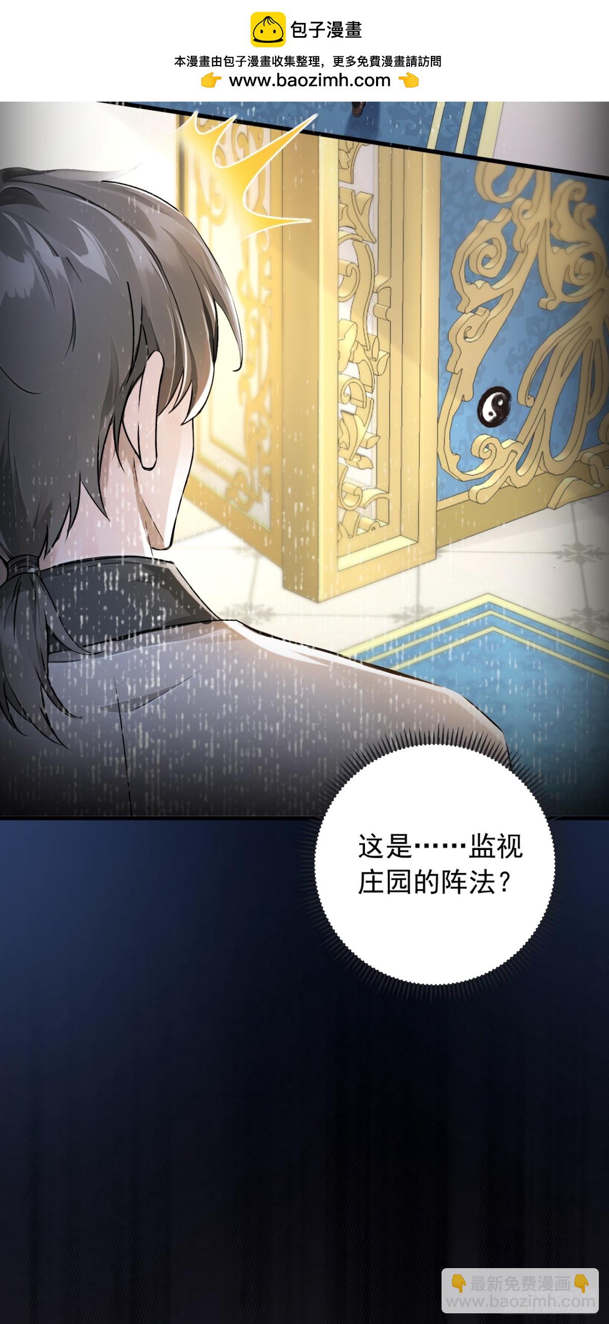 第195话 找出藏宝地！-第196话