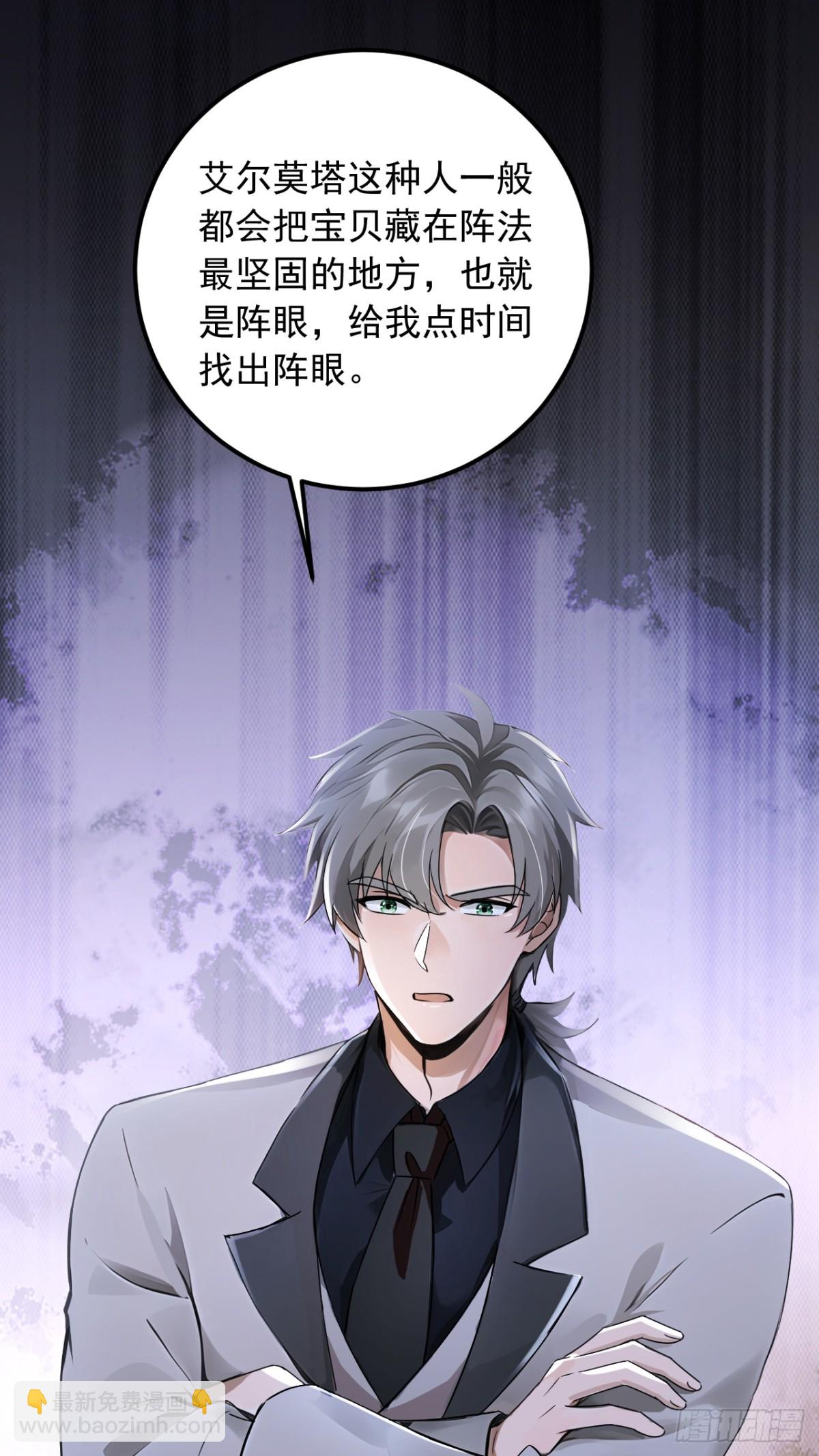 第195话 找出藏宝地！-第196话
