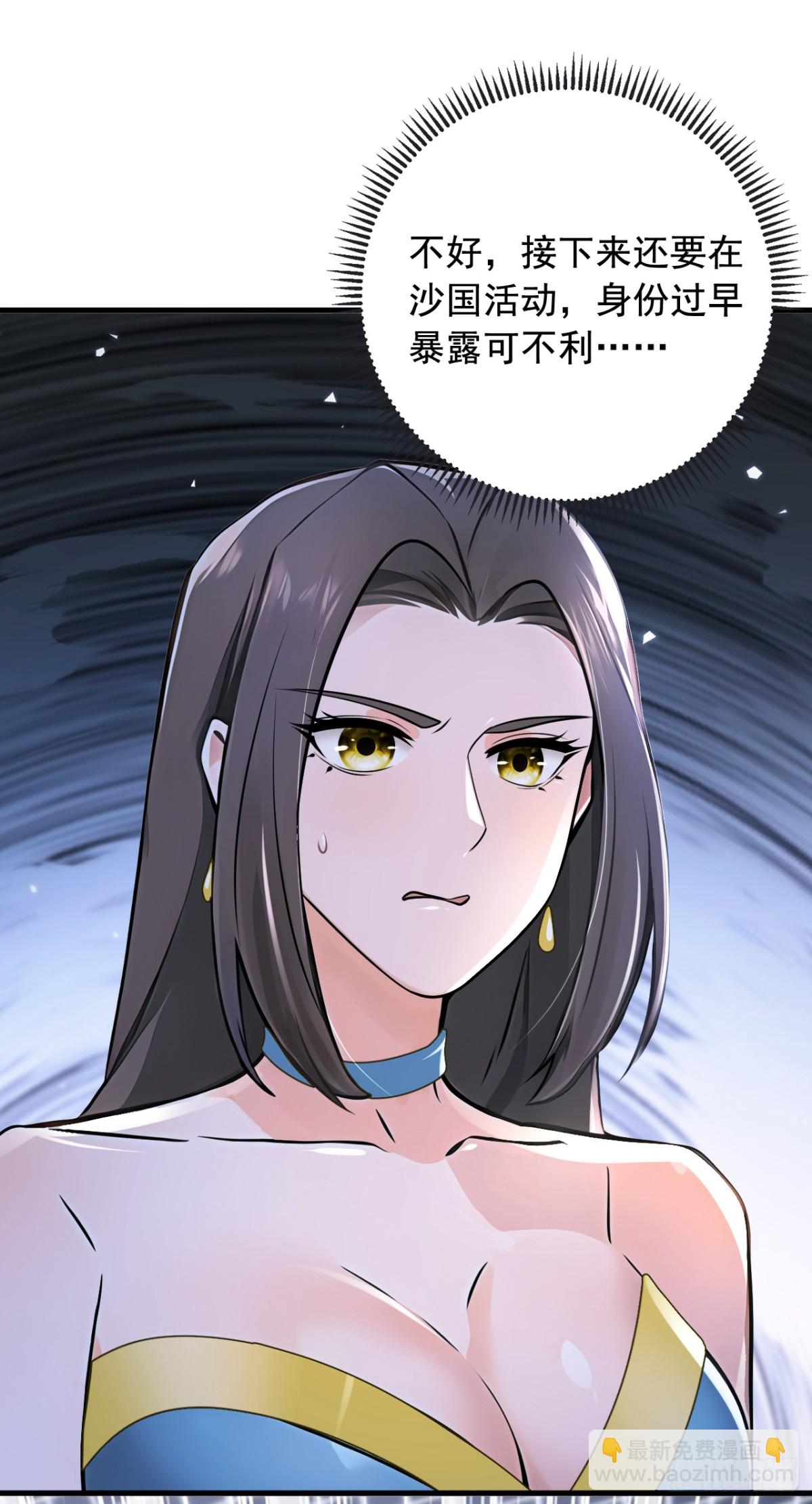 第197话 身份暴露了？！-第198话