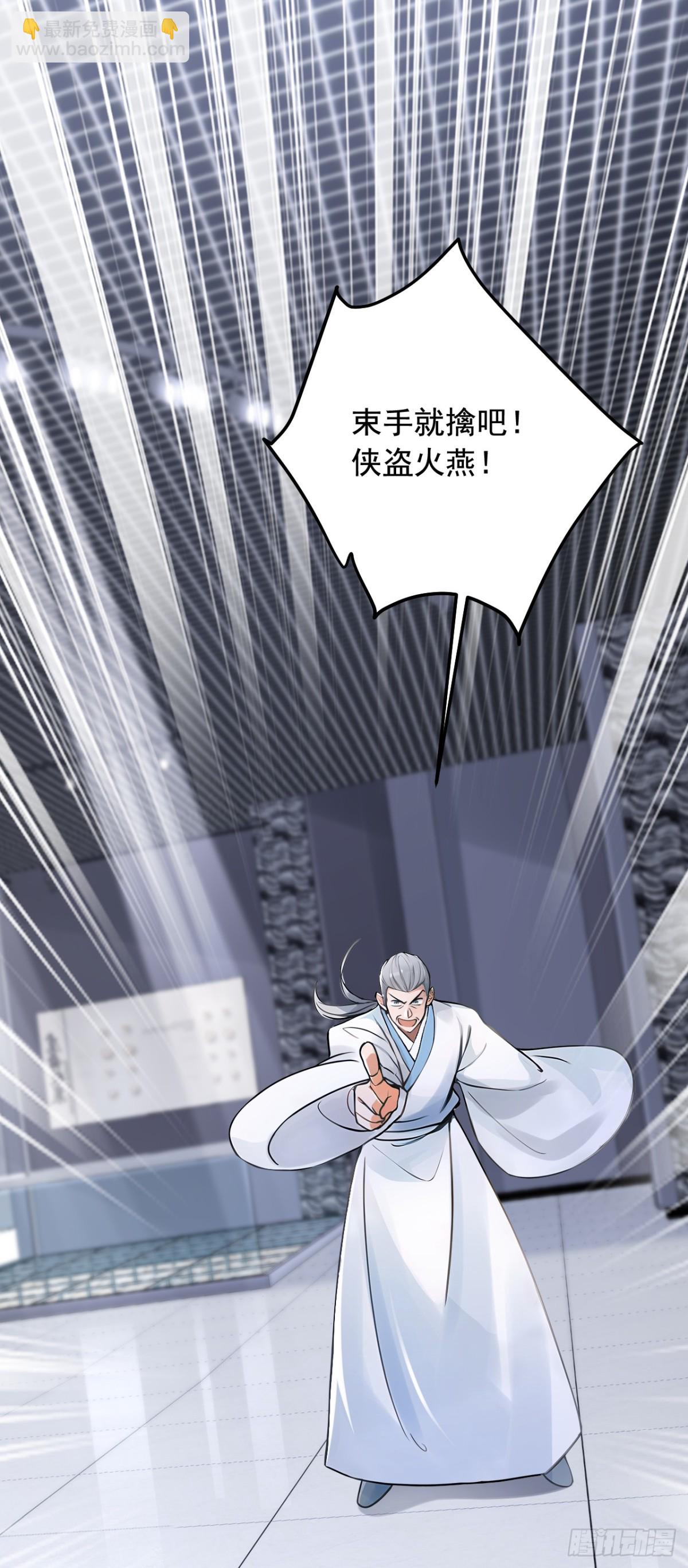 第197话 身份暴露了？！-第198话