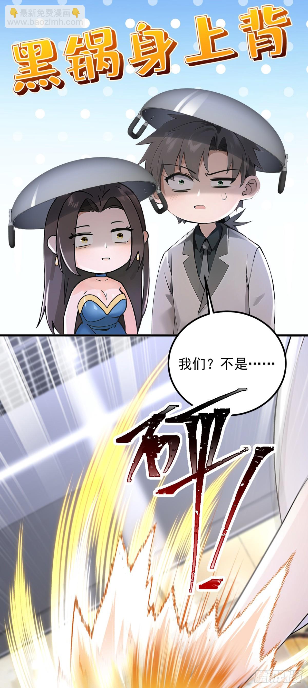第197话 身份暴露了？！-第198话
