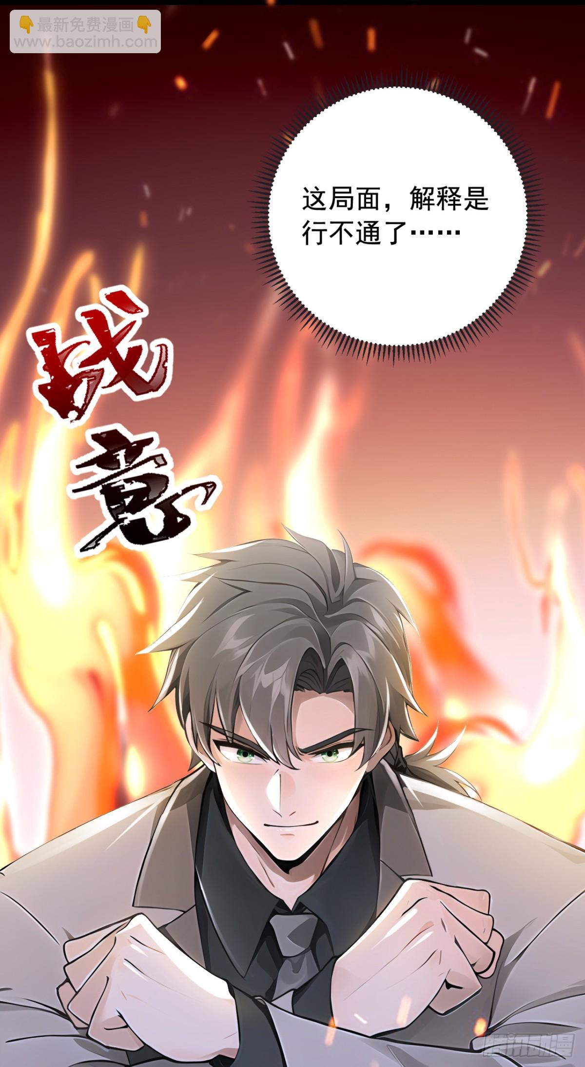 第197话 身份暴露了？！-第198话