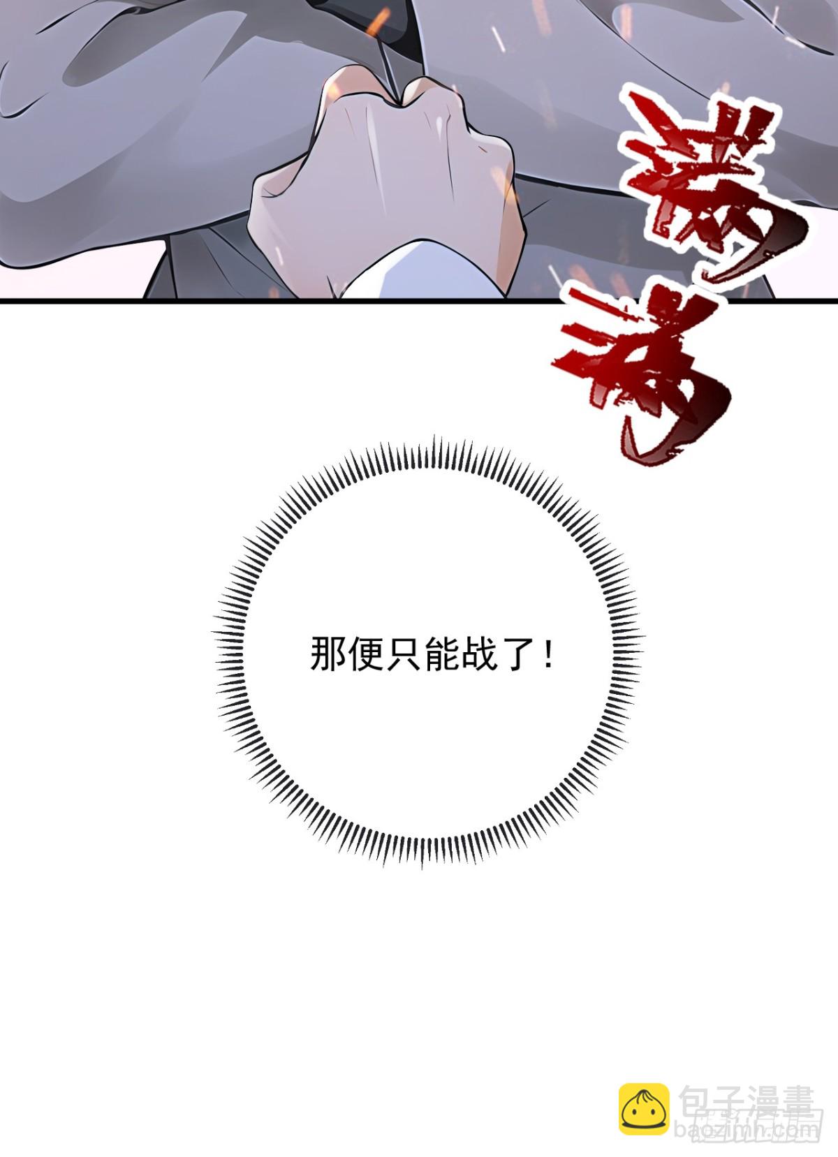 第197话 身份暴露了？！-第198话