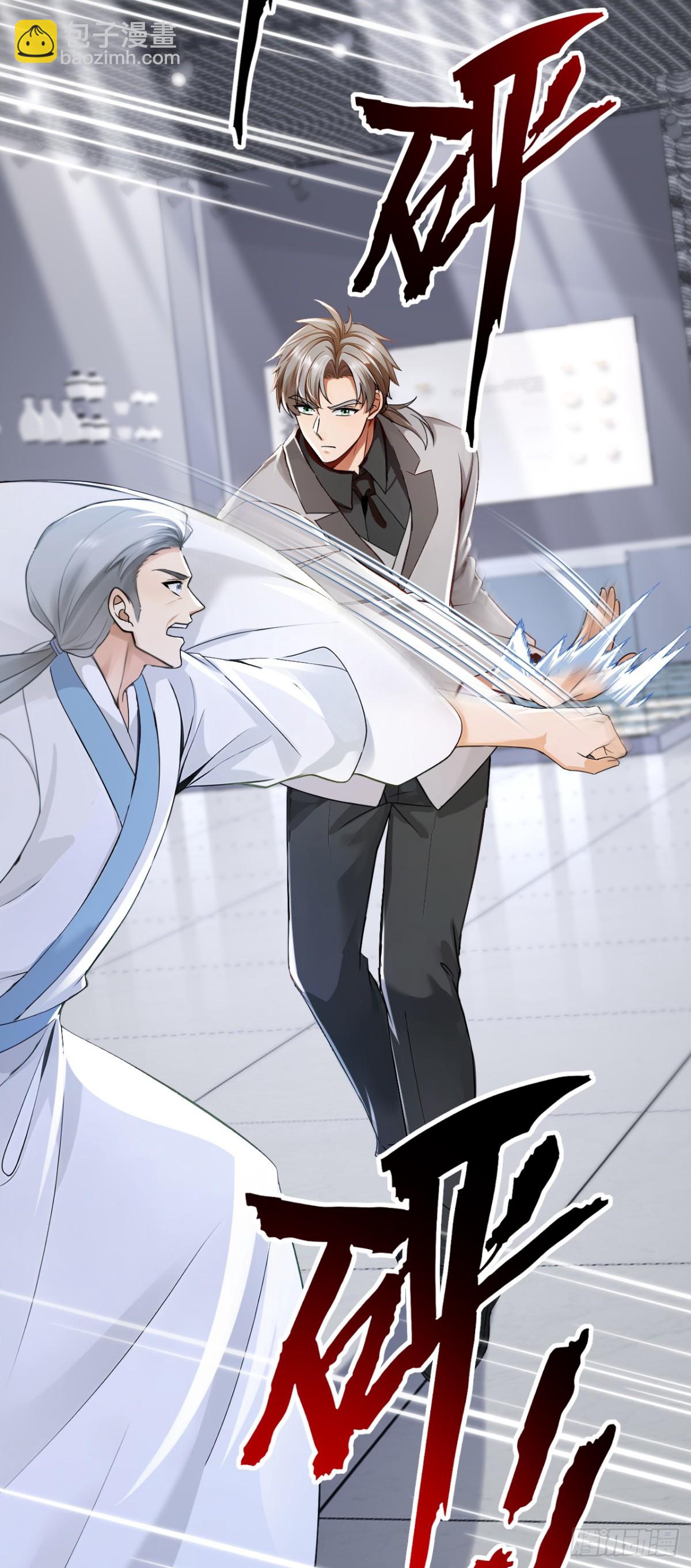 第197话 身份暴露了？！-第198话