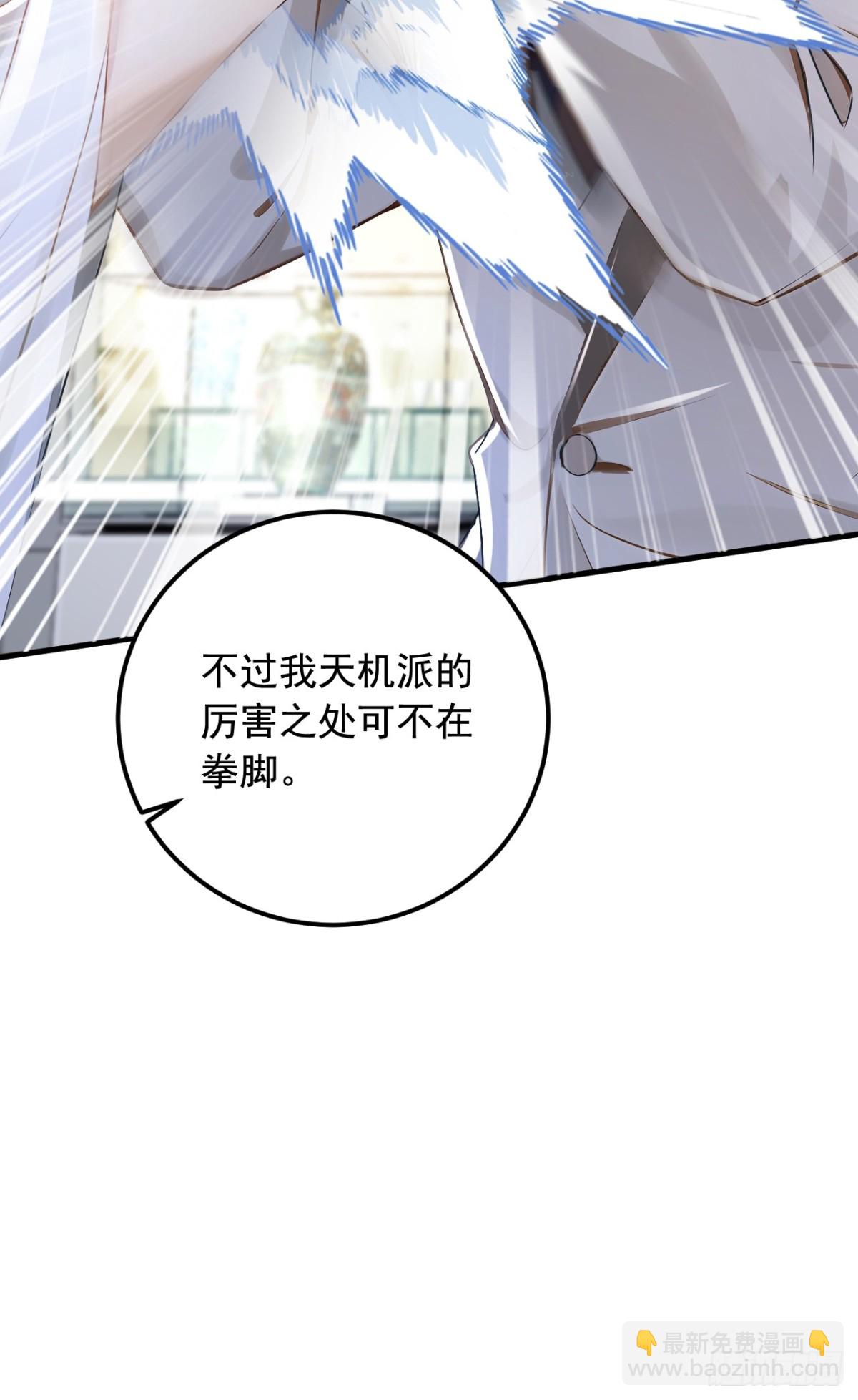 第197话 身份暴露了？！-第198话