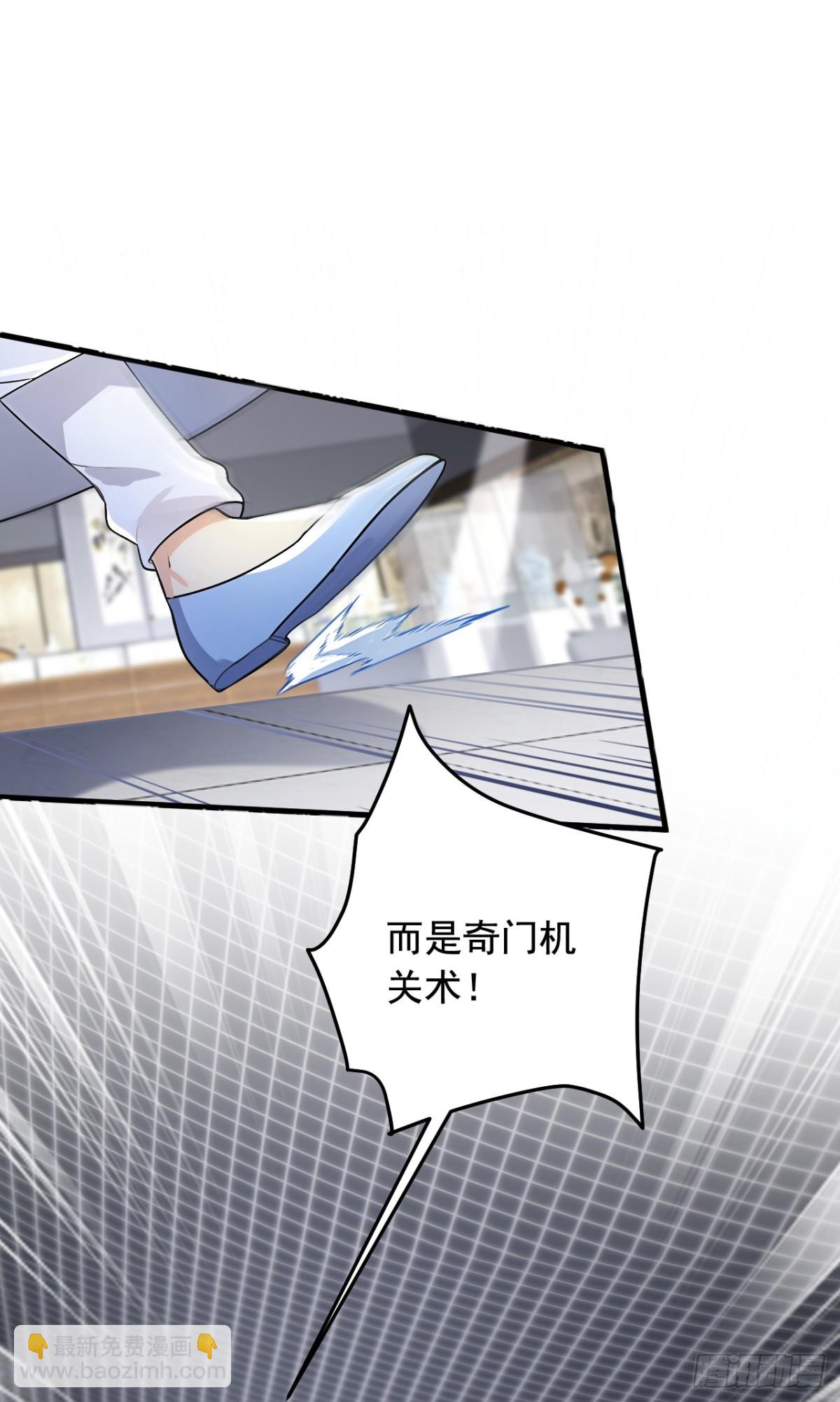 第197话 身份暴露了？！-第198话
