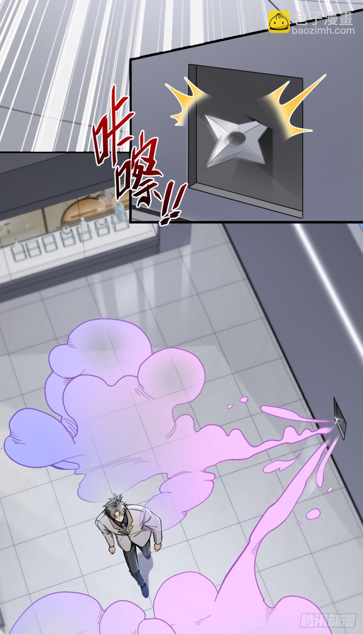 第197话 身份暴露了？！-第198话