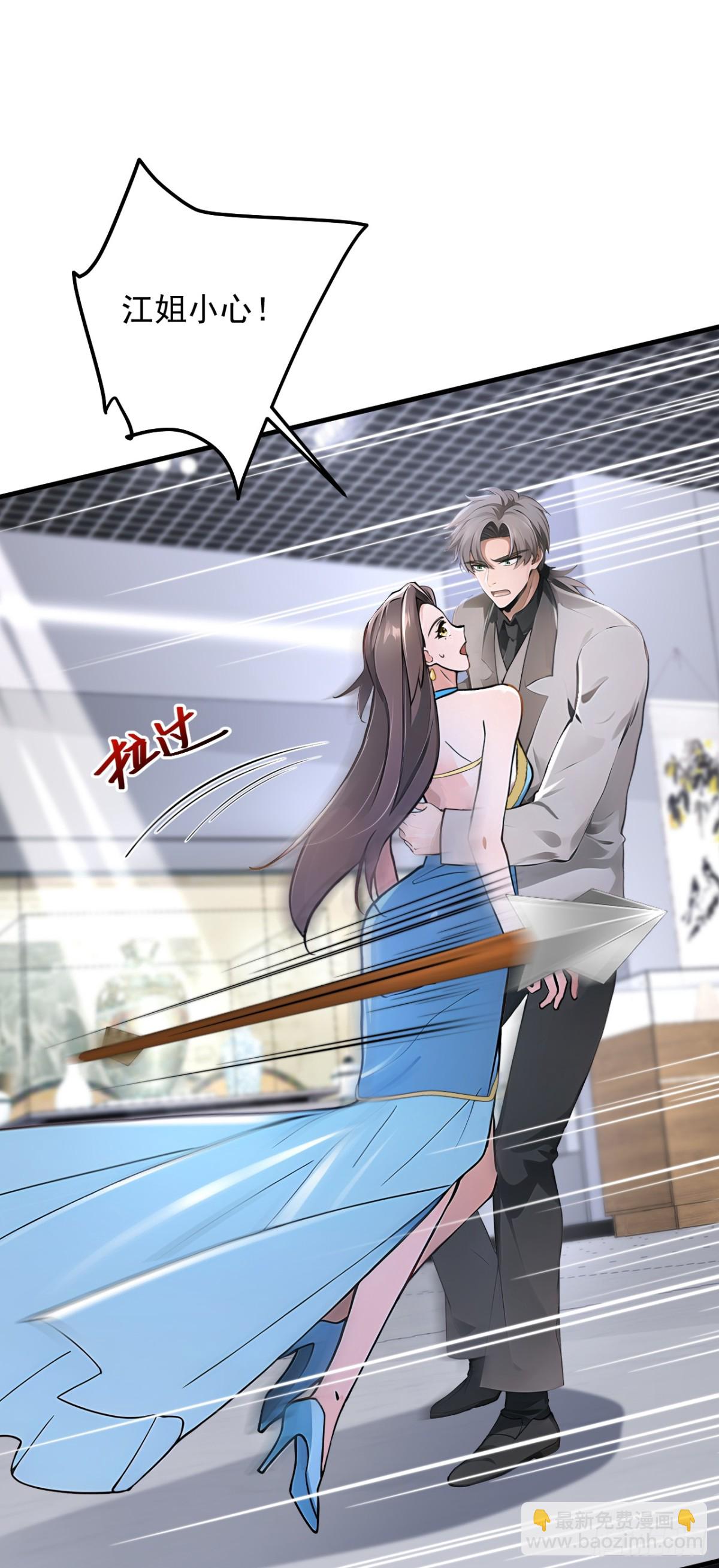 第197话 身份暴露了？！-第198话