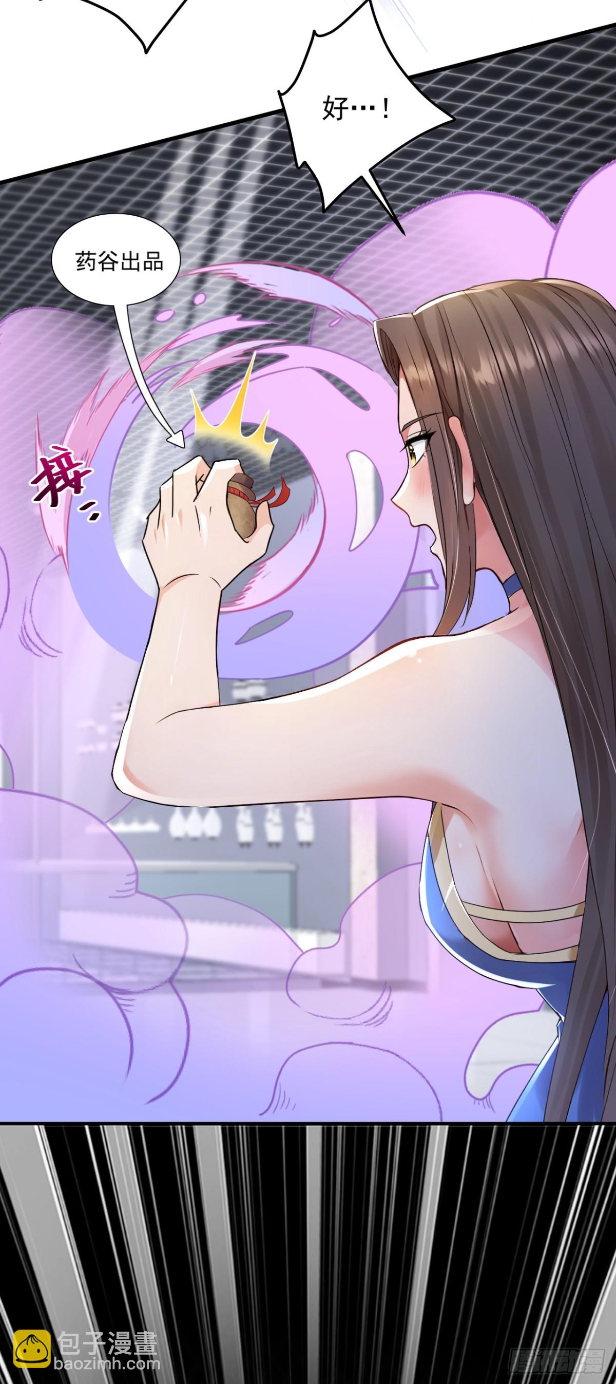 第197话 身份暴露了？！-第198话