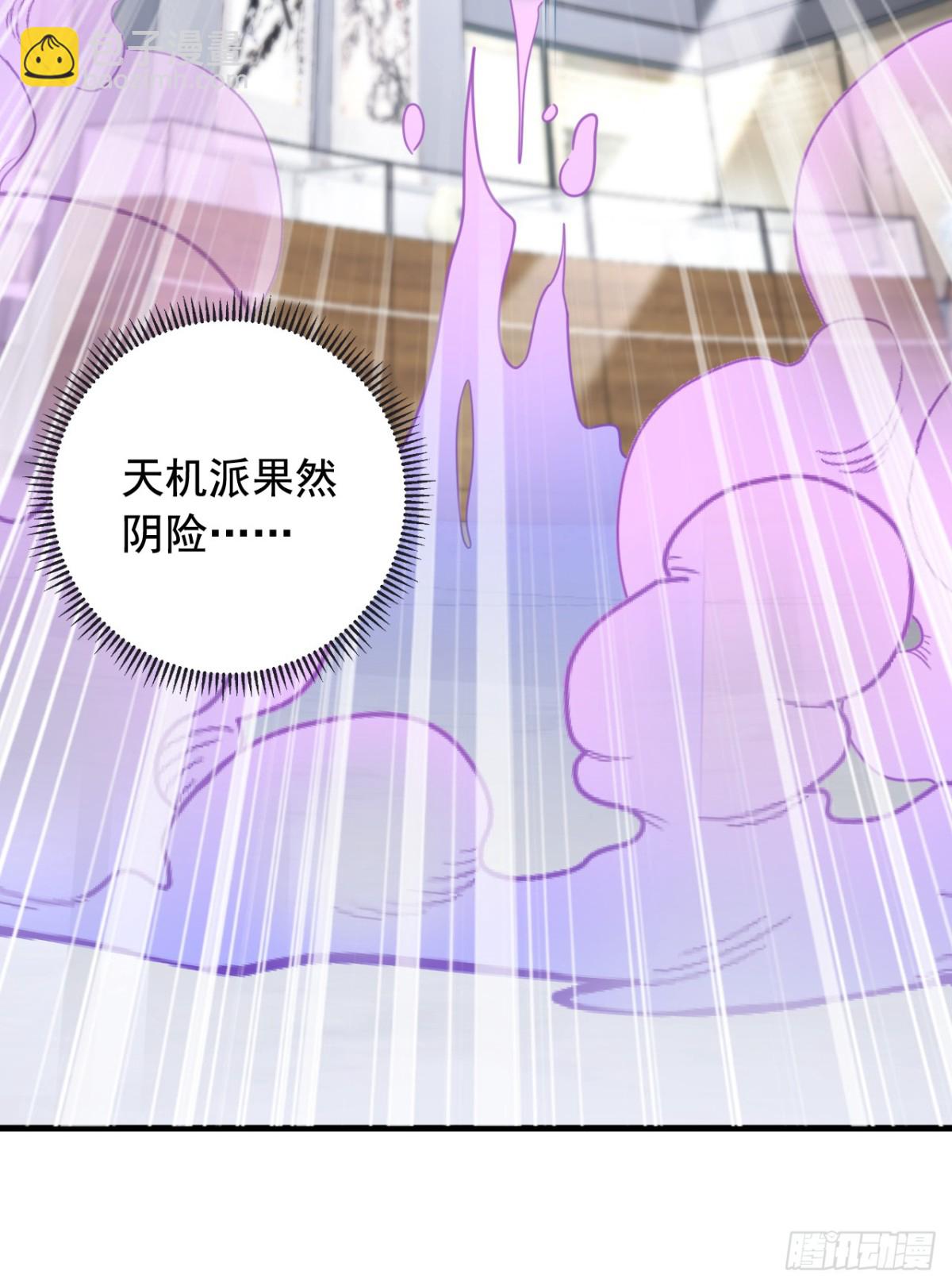 第197话 身份暴露了？！-第198话