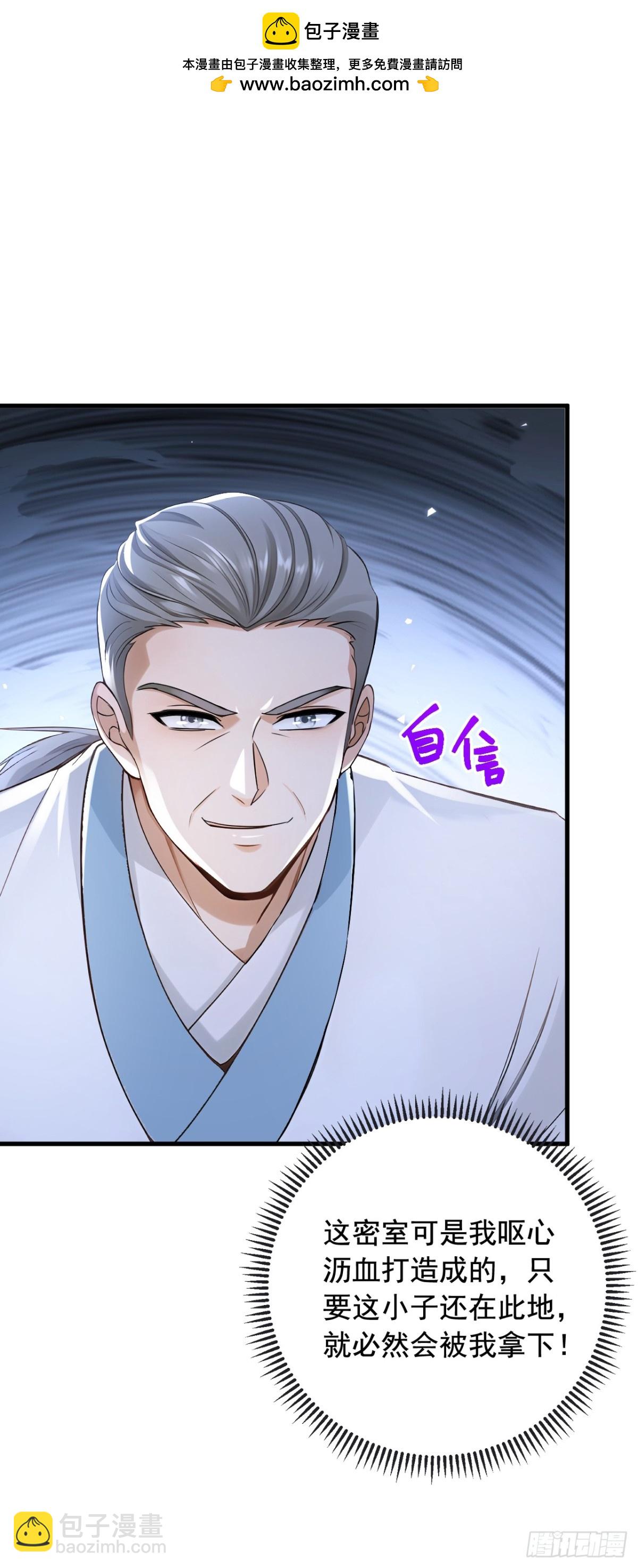 第197话 身份暴露了？！-第198话