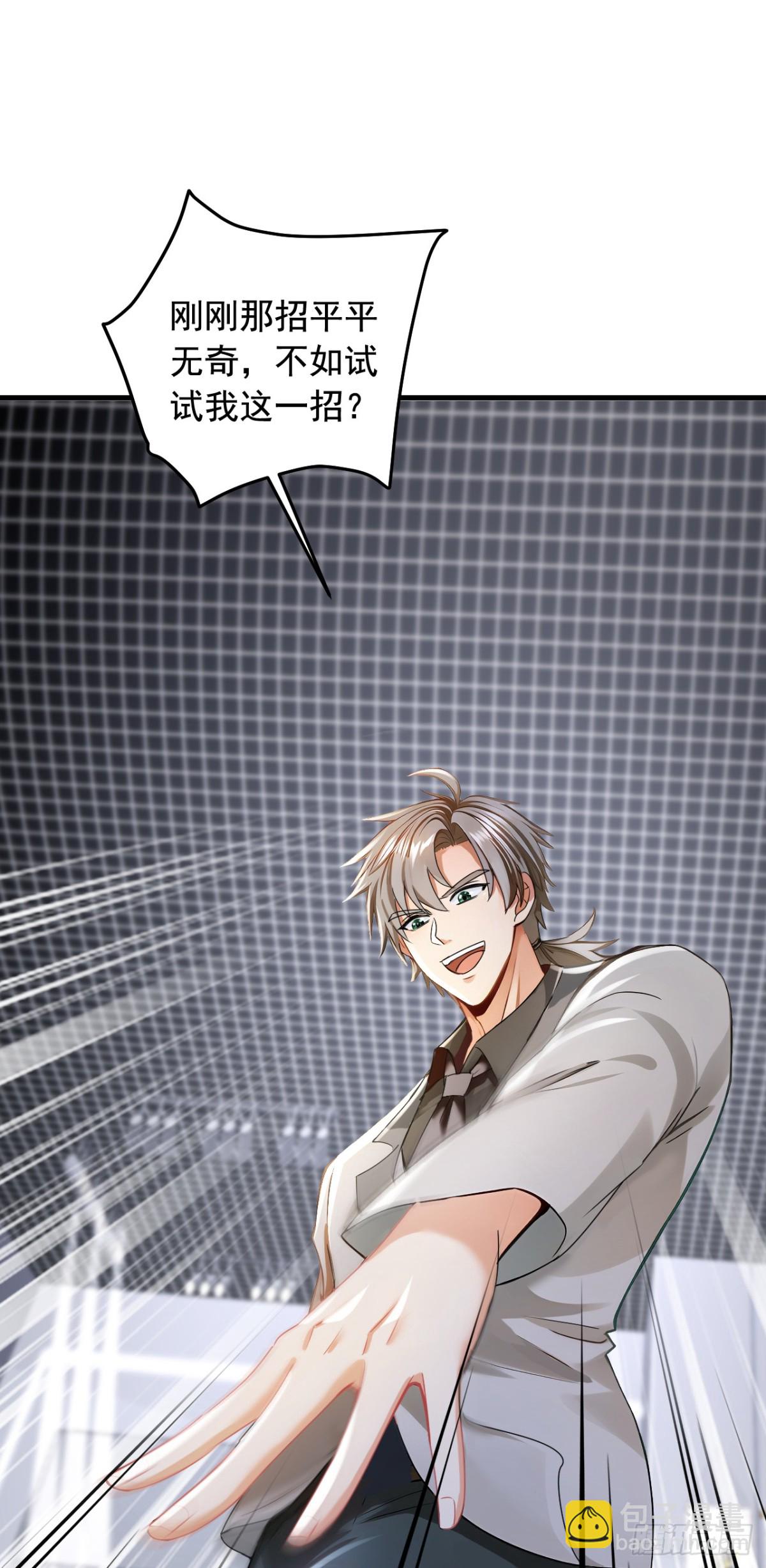 第197话 身份暴露了？！-第198话